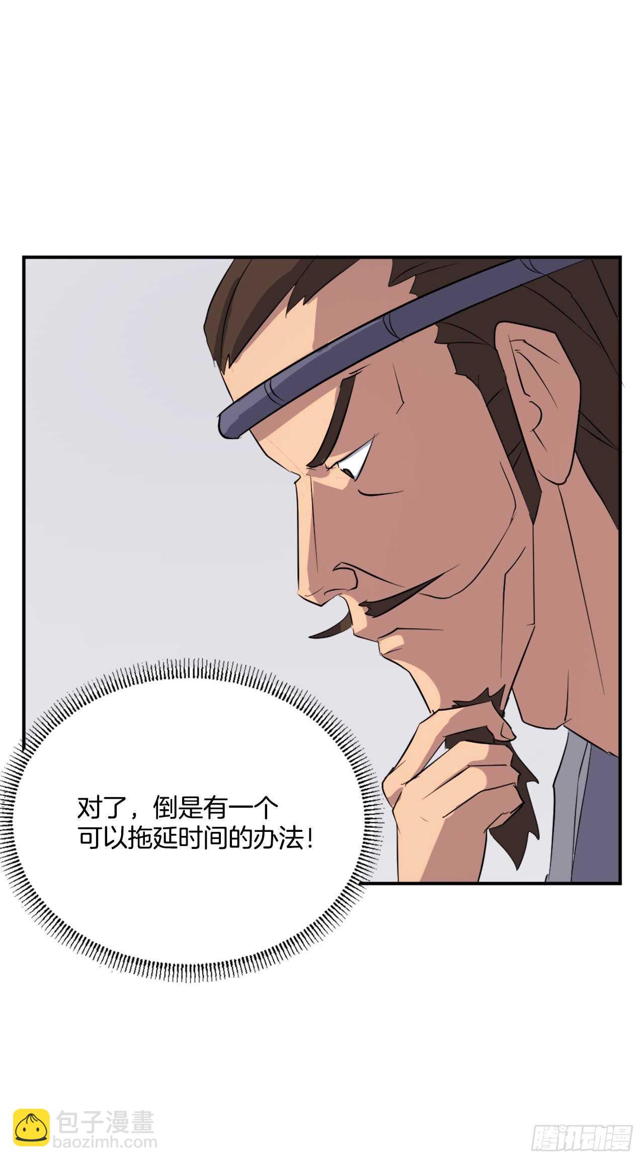 《不死至尊》30.黑蝙蝠 第38页
