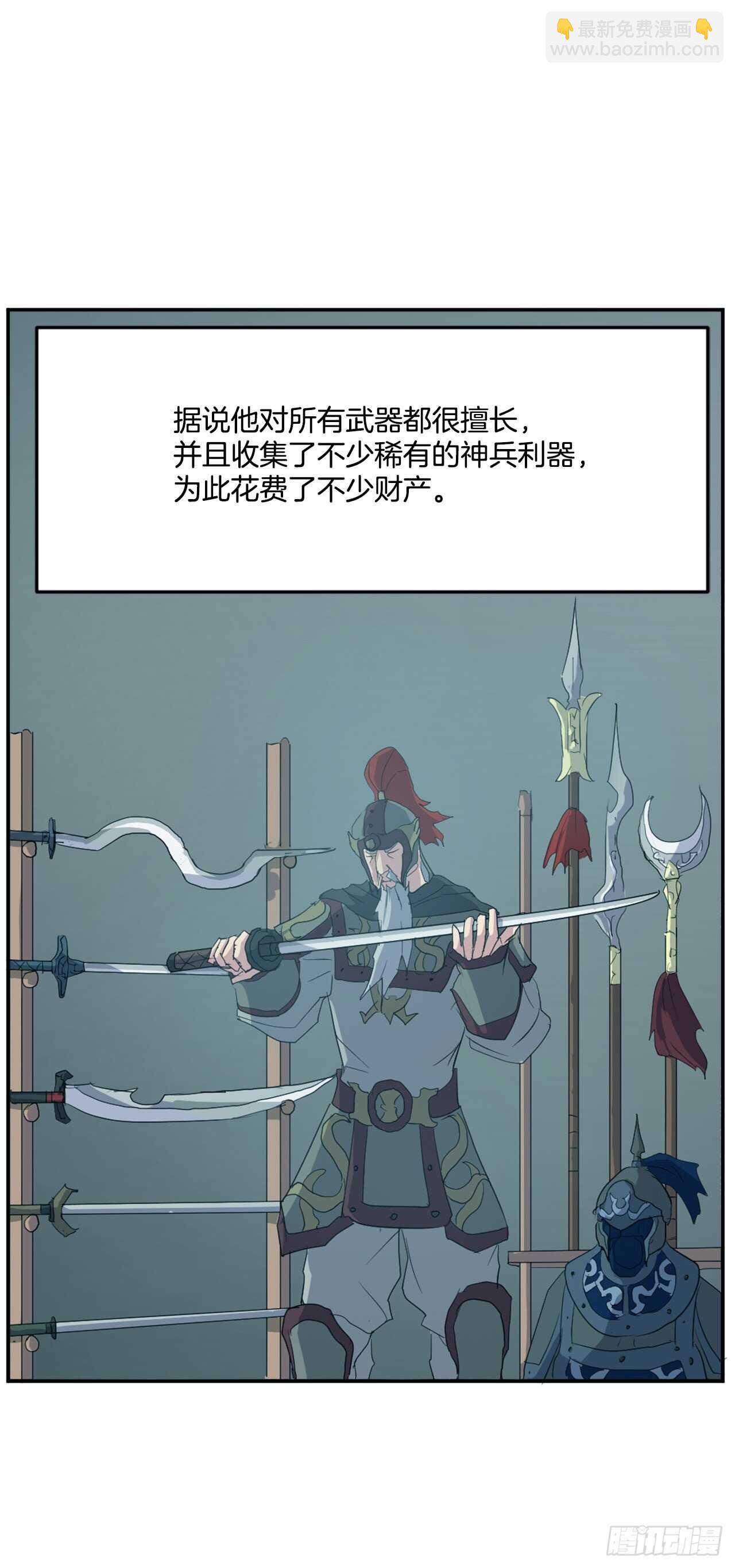 《不死至尊》30.黑蝙蝠 第3页