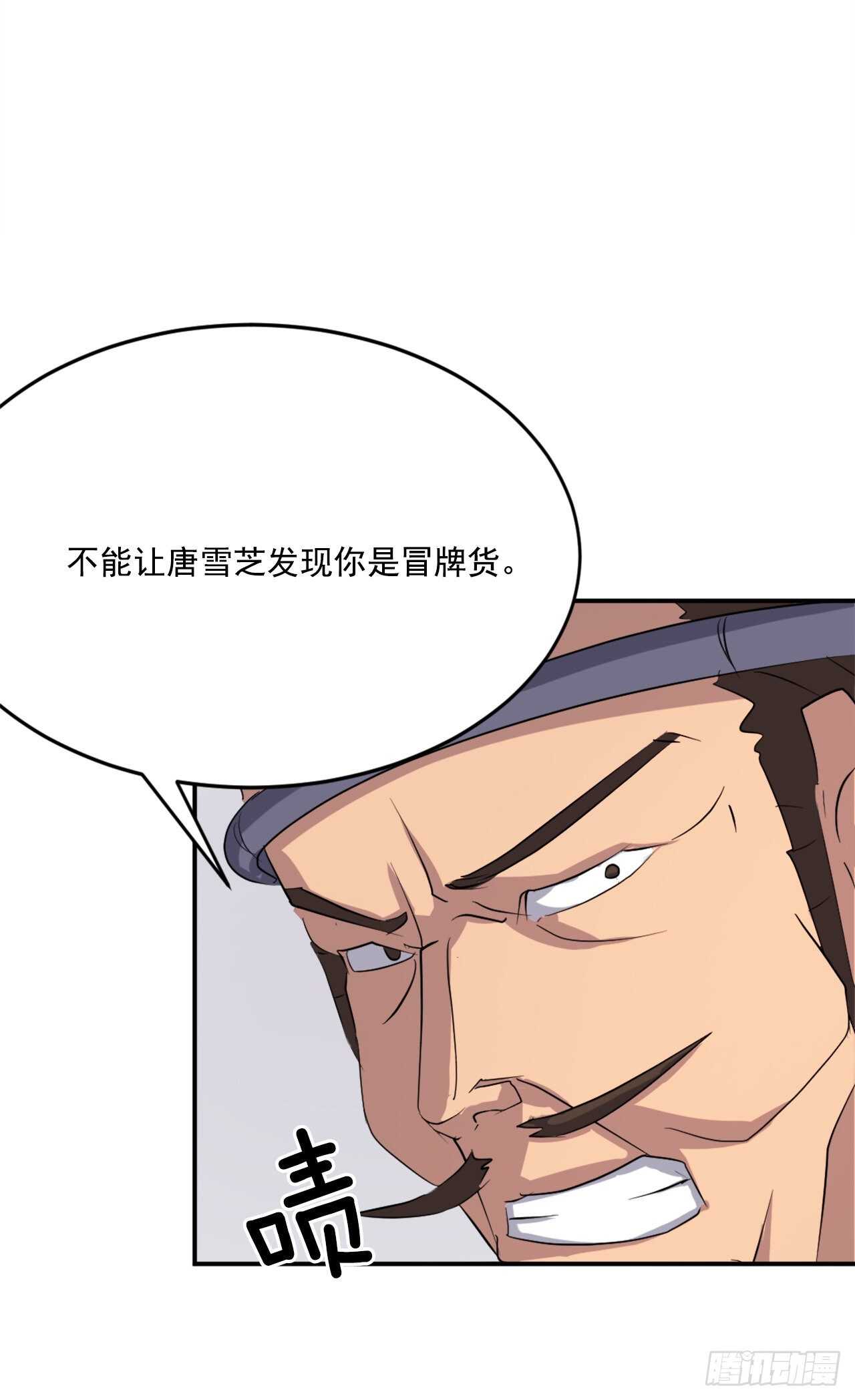 《不死至尊》30.黑蝙蝠 第43页