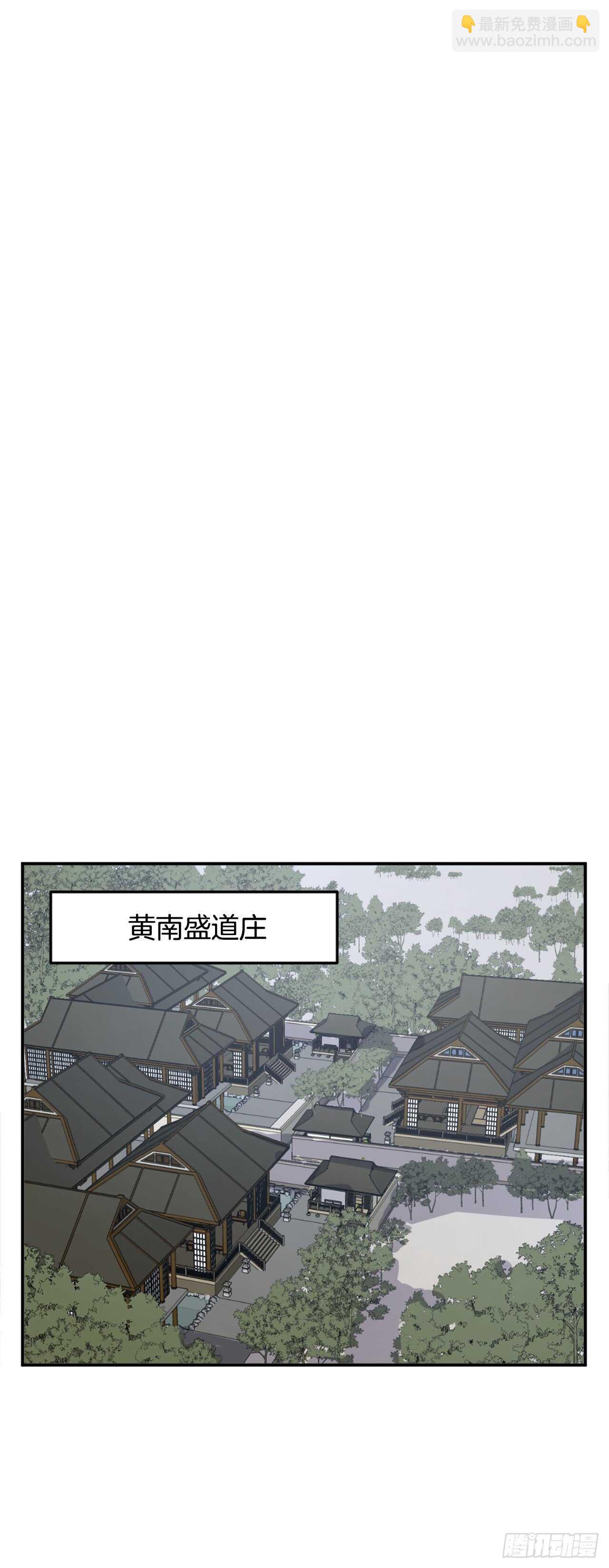 《不死至尊》30.黑蝙蝠 第44页