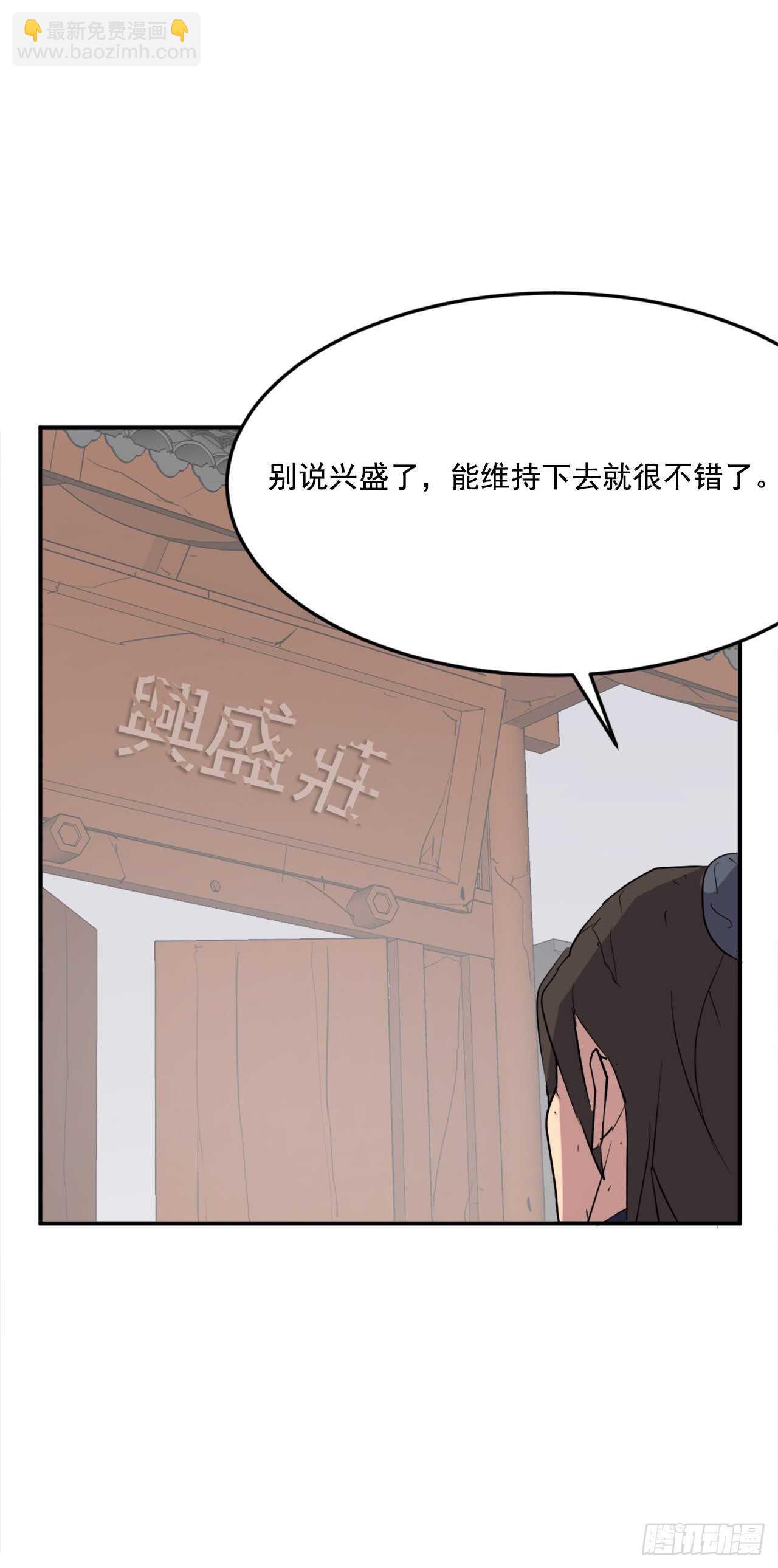 《不死至尊》30.黑蝙蝠 第46页