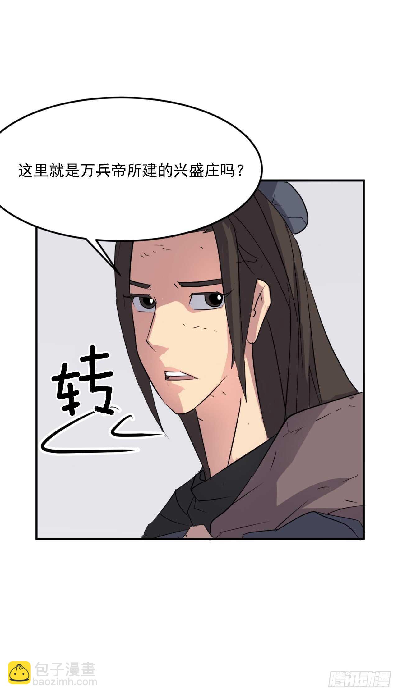 《不死至尊》30.黑蝙蝠 第48页