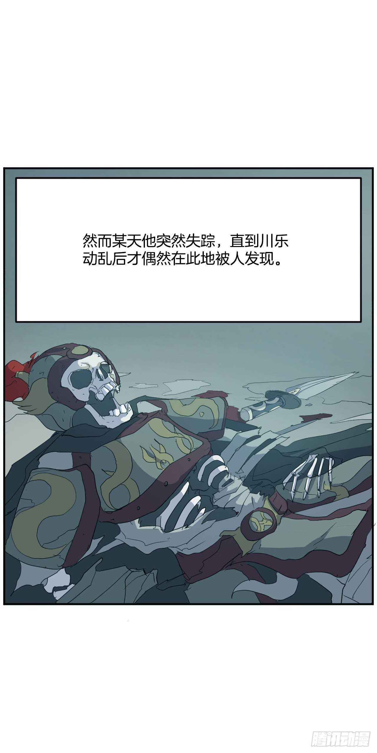 《不死至尊》30.黑蝙蝠 第4页