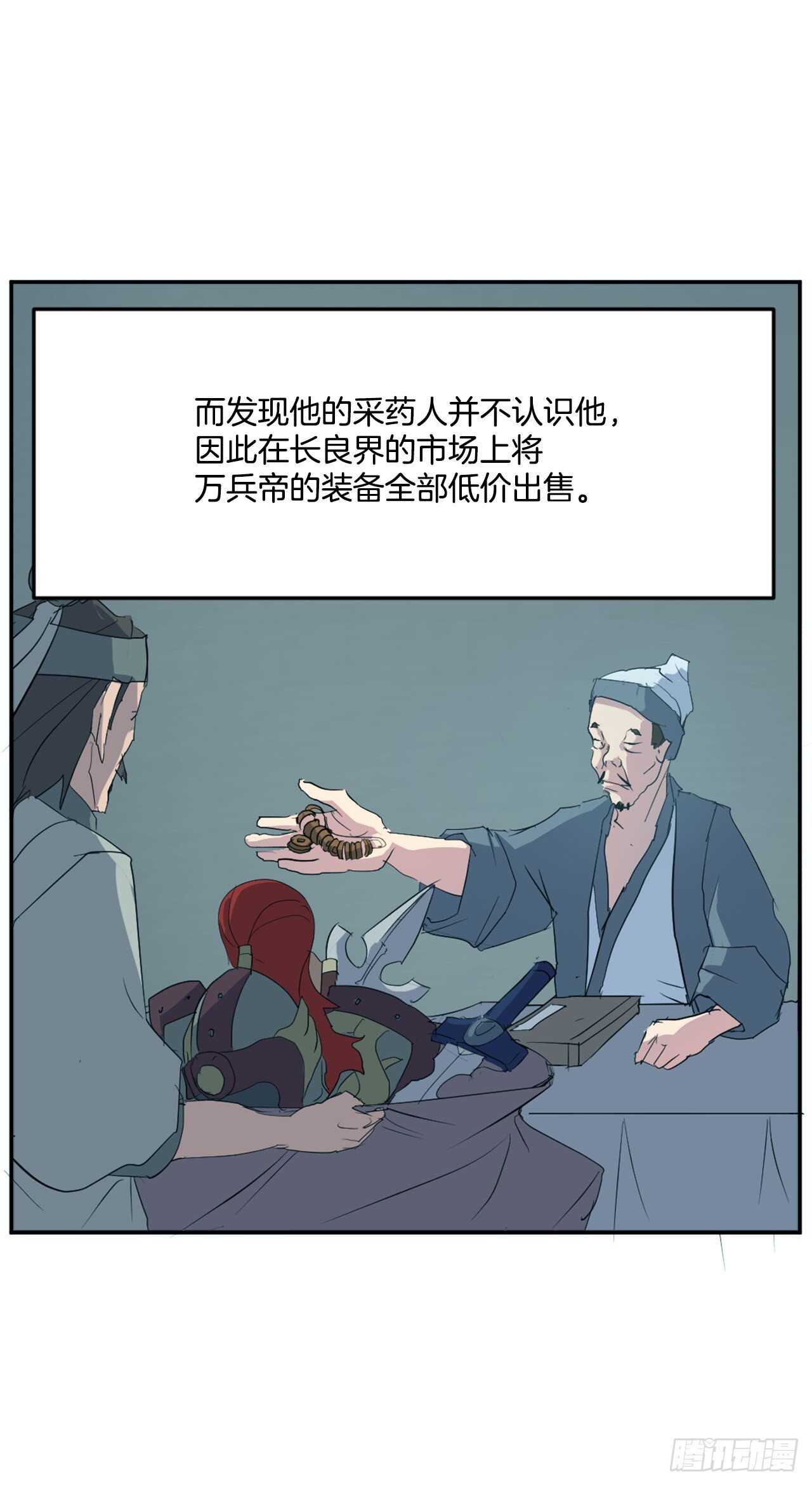《不死至尊》30.黑蝙蝠 第5页