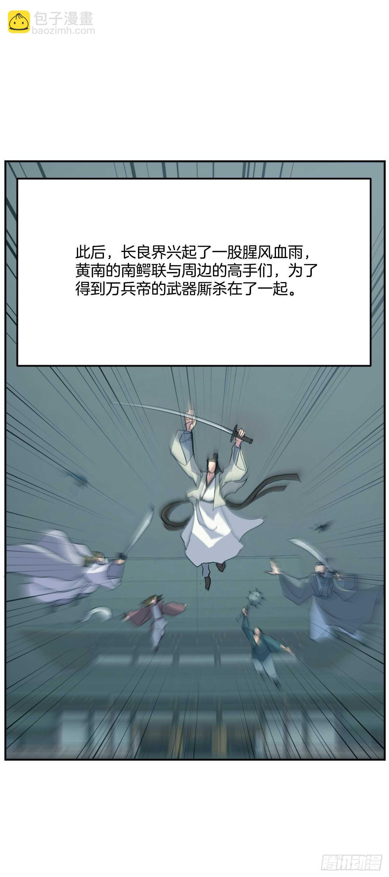 《不死至尊》30.黑蝙蝠 第6页