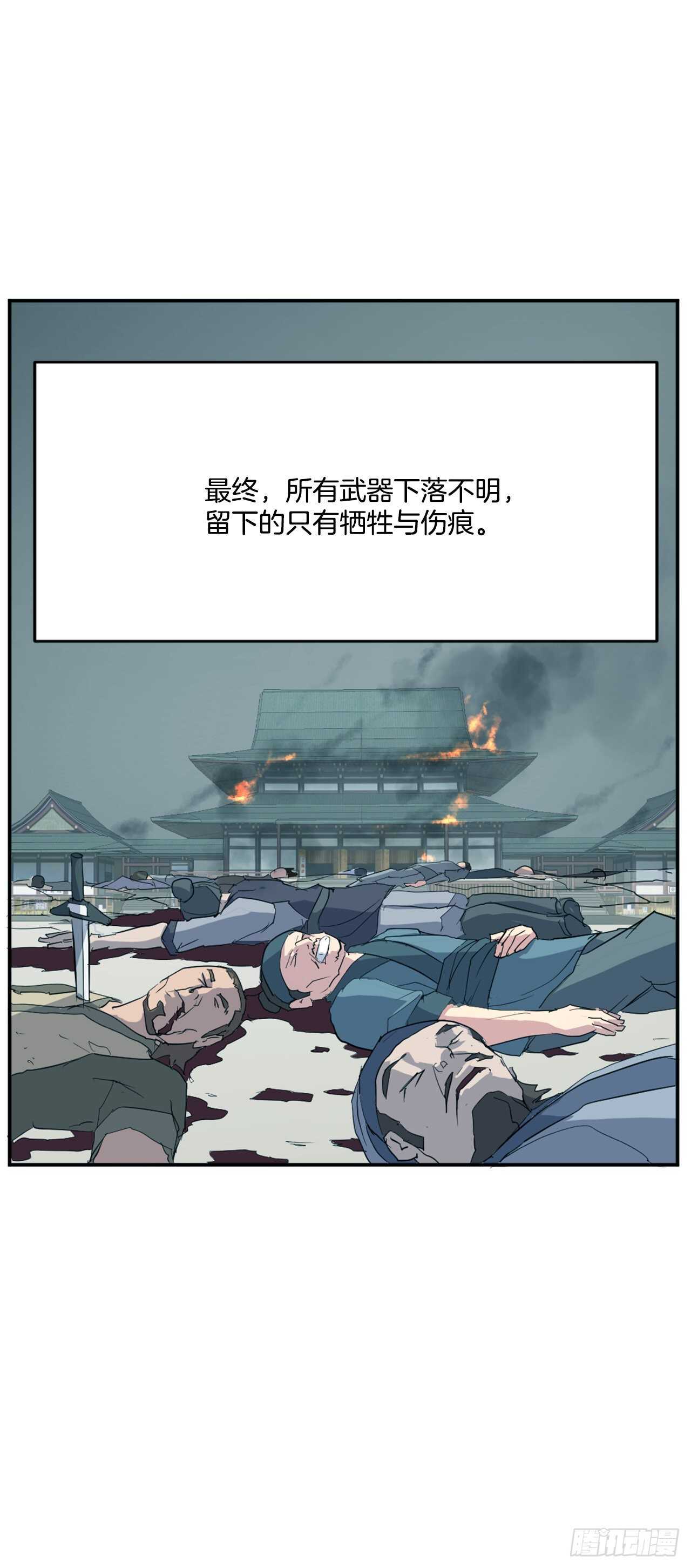 《不死至尊》30.黑蝙蝠 第7页