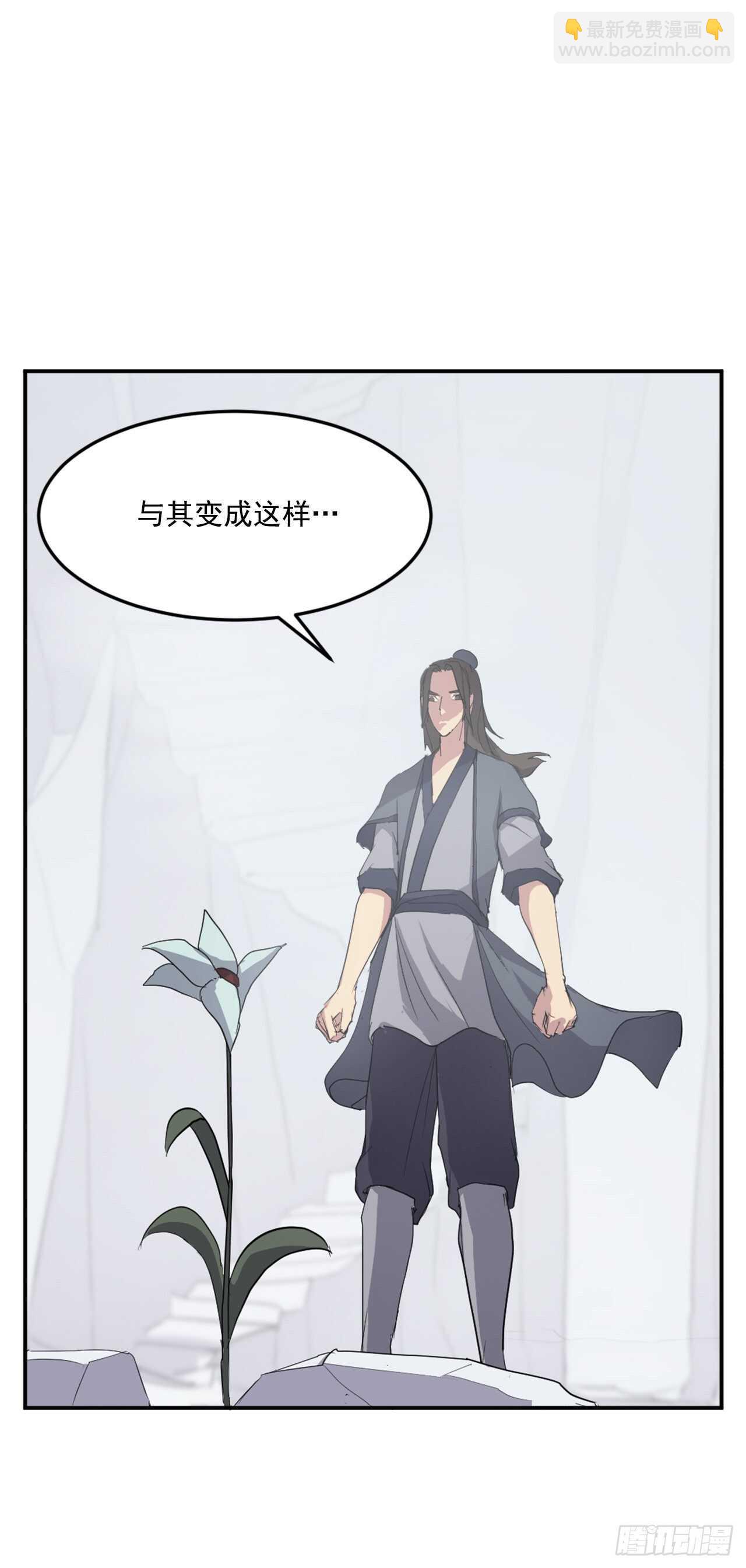 《不死至尊》30.黑蝙蝠 第8页