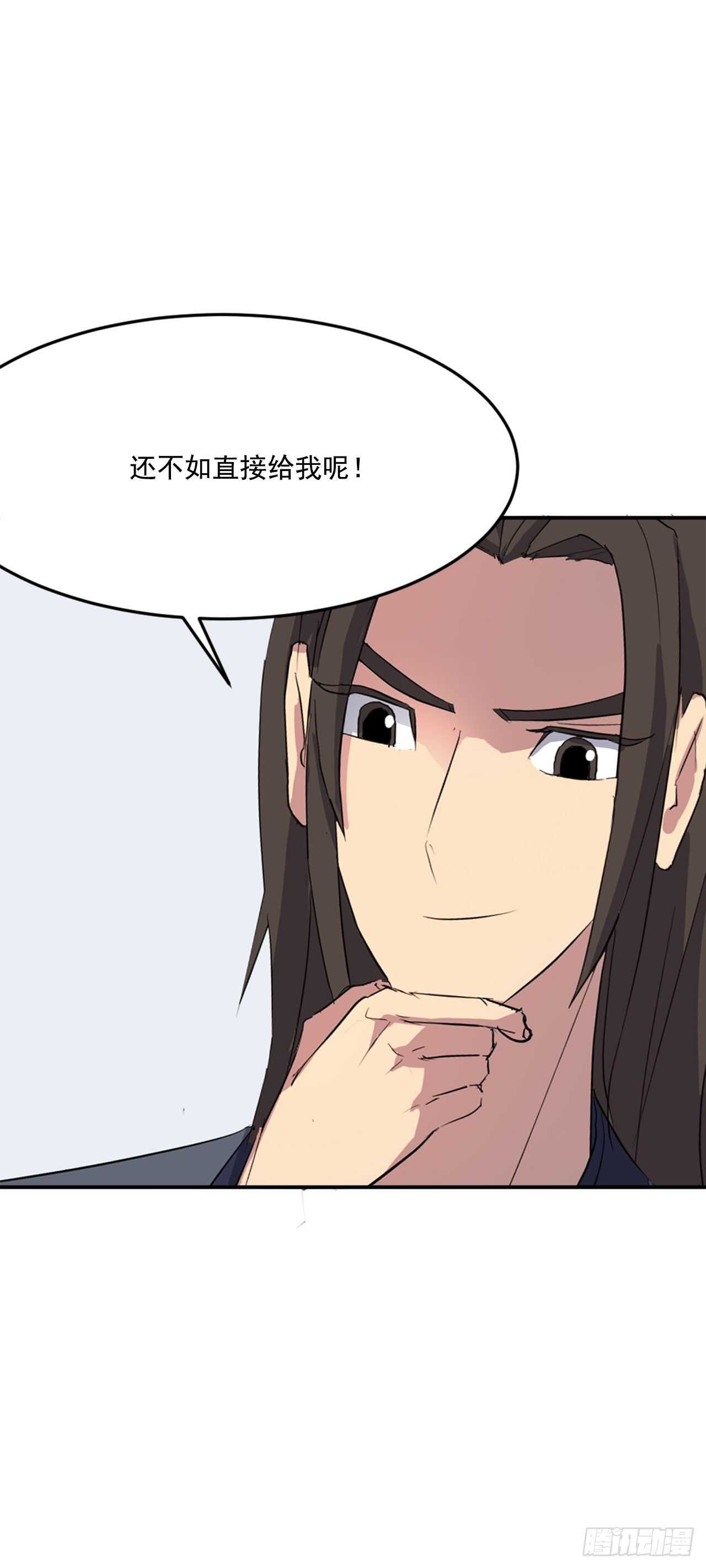 《不死至尊》30.黑蝙蝠 第9页