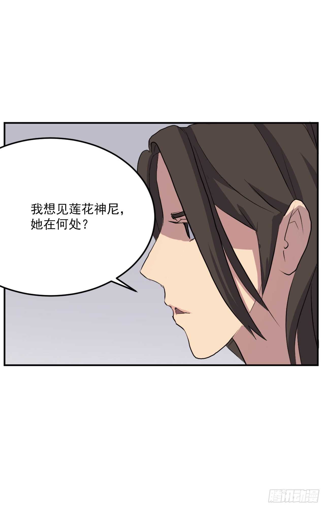 《不死至尊》29.金顶神丹 第11页