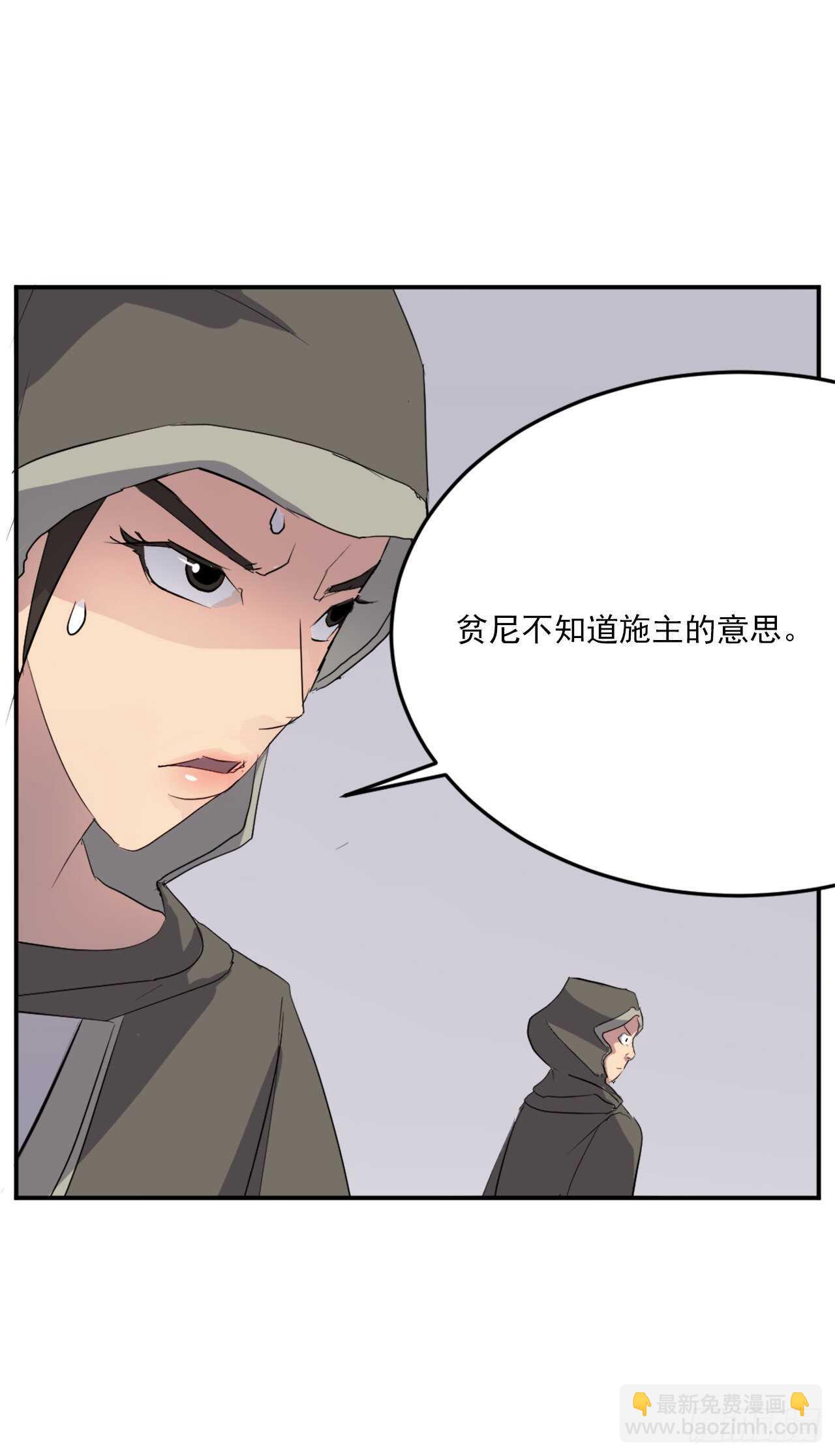 《不死至尊》29.金顶神丹 第13页