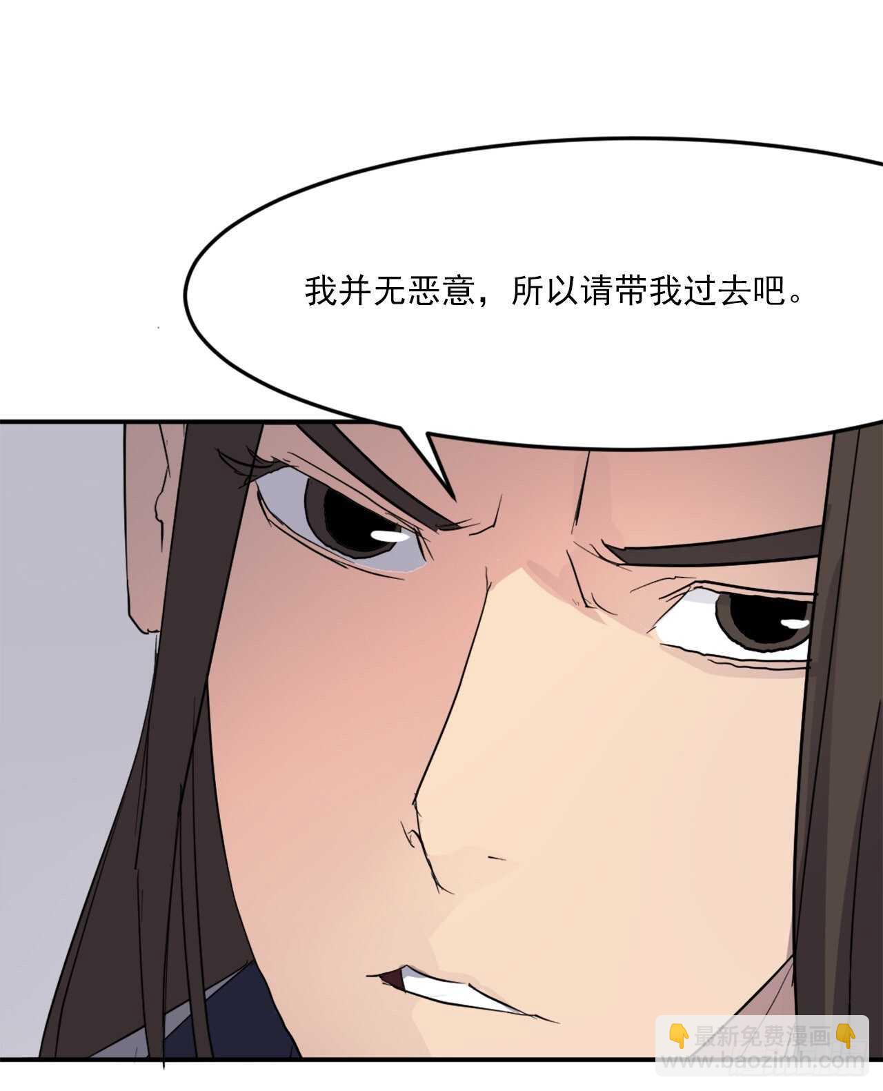 《不死至尊》29.金顶神丹 第16页