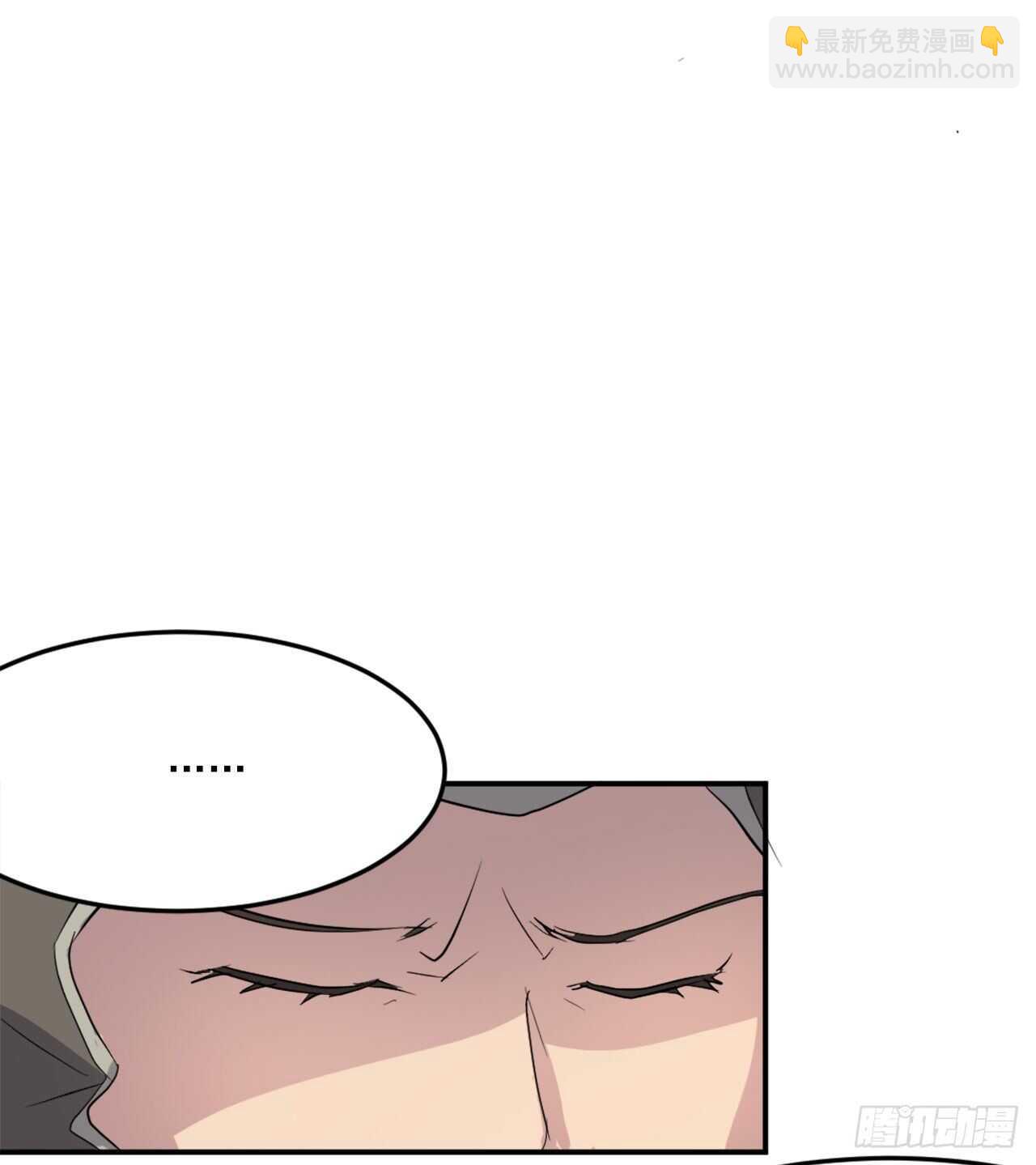 《不死至尊》29.金顶神丹 第17页