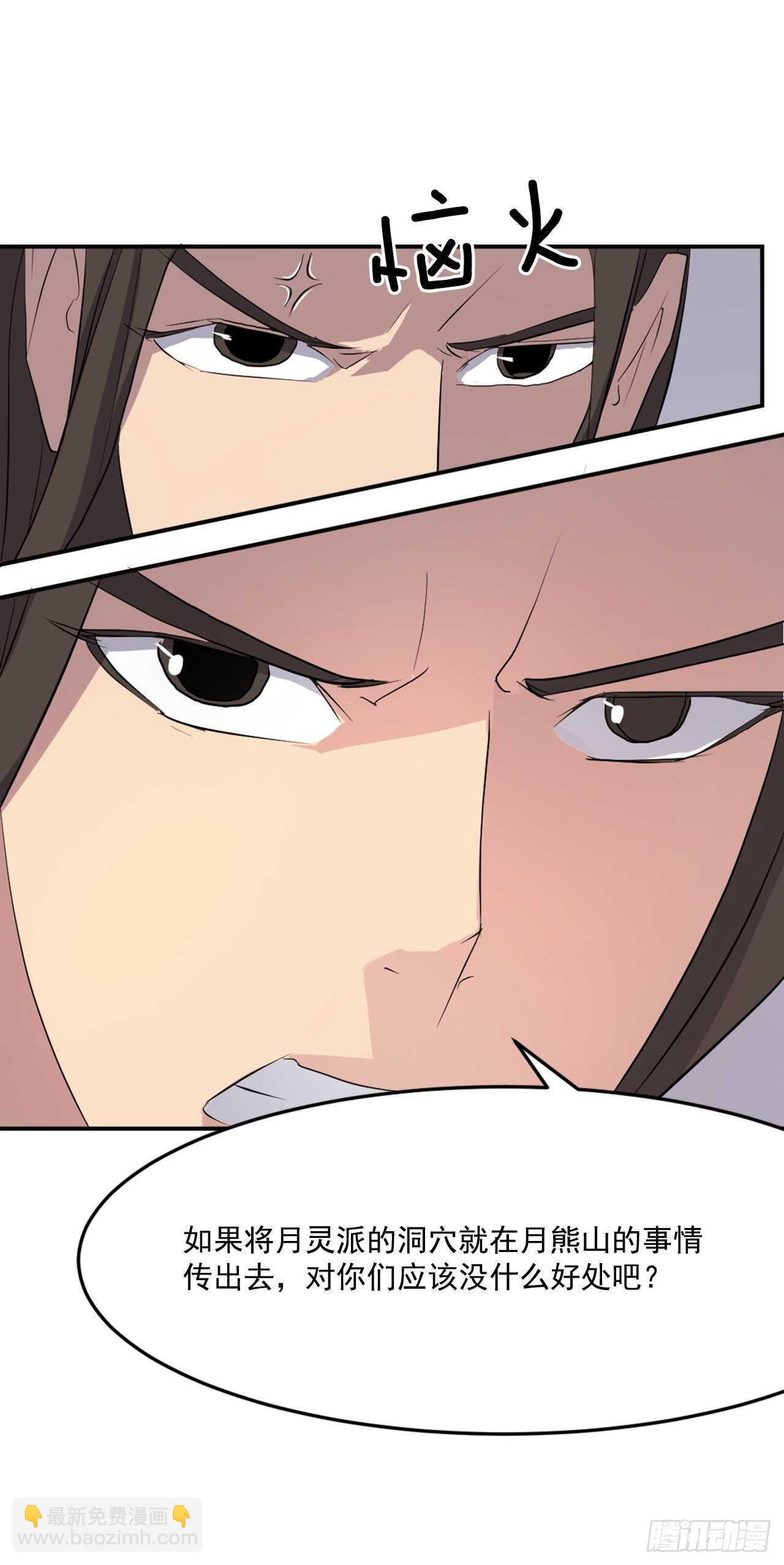 《不死至尊》29.金顶神丹 第20页