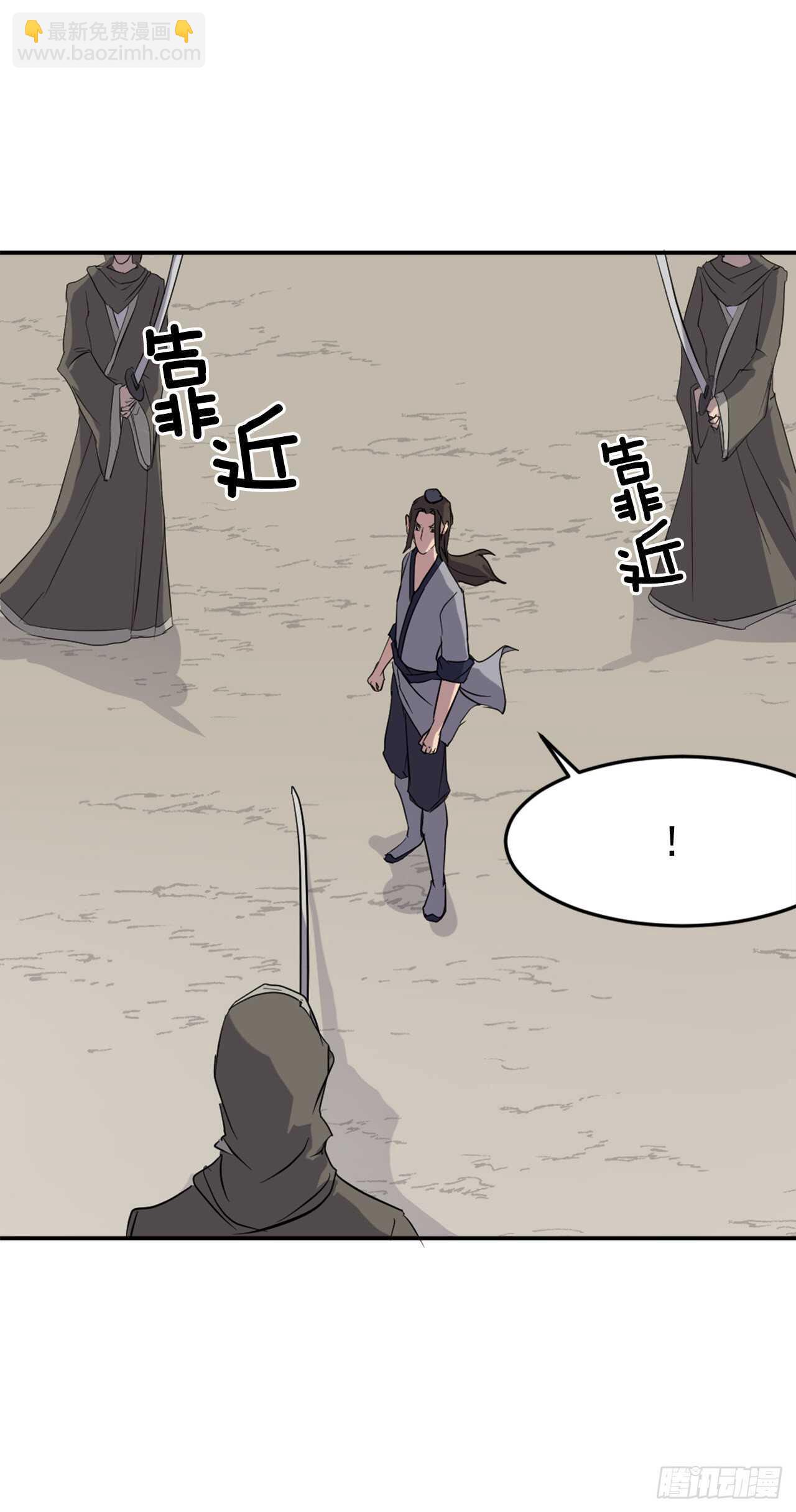 《不死至尊》29.金顶神丹 第22页