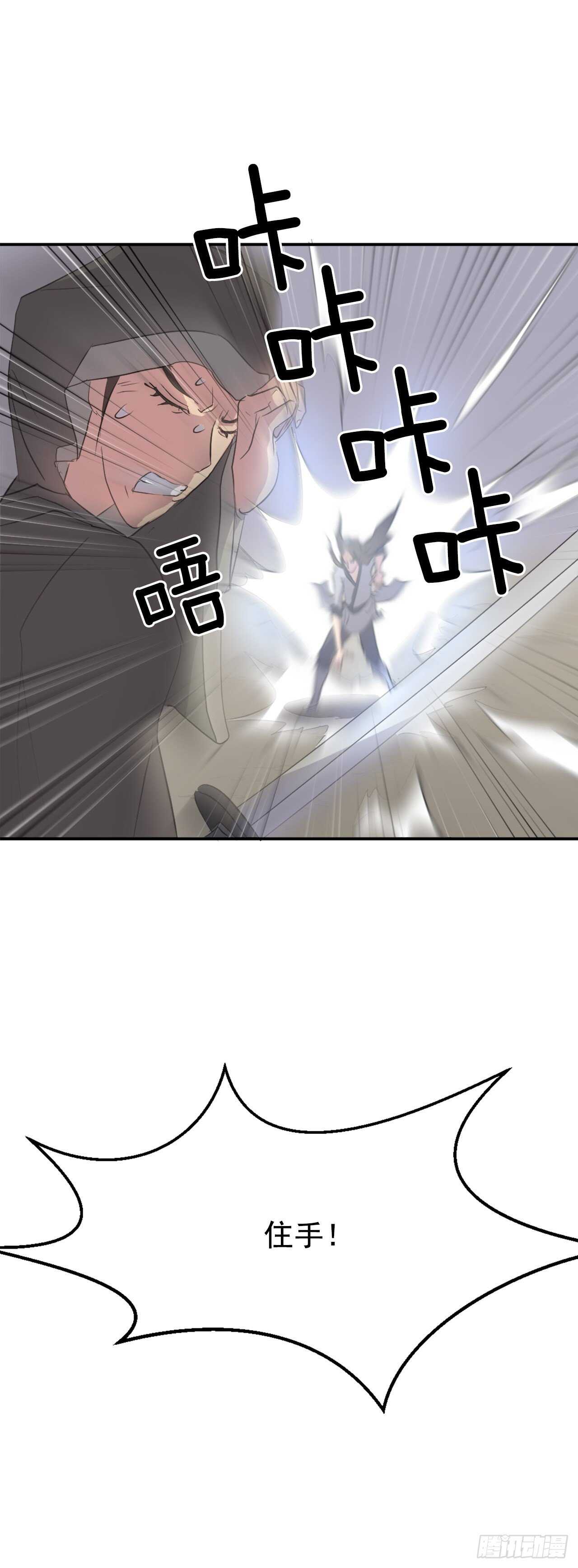 《不死至尊》29.金顶神丹 第25页