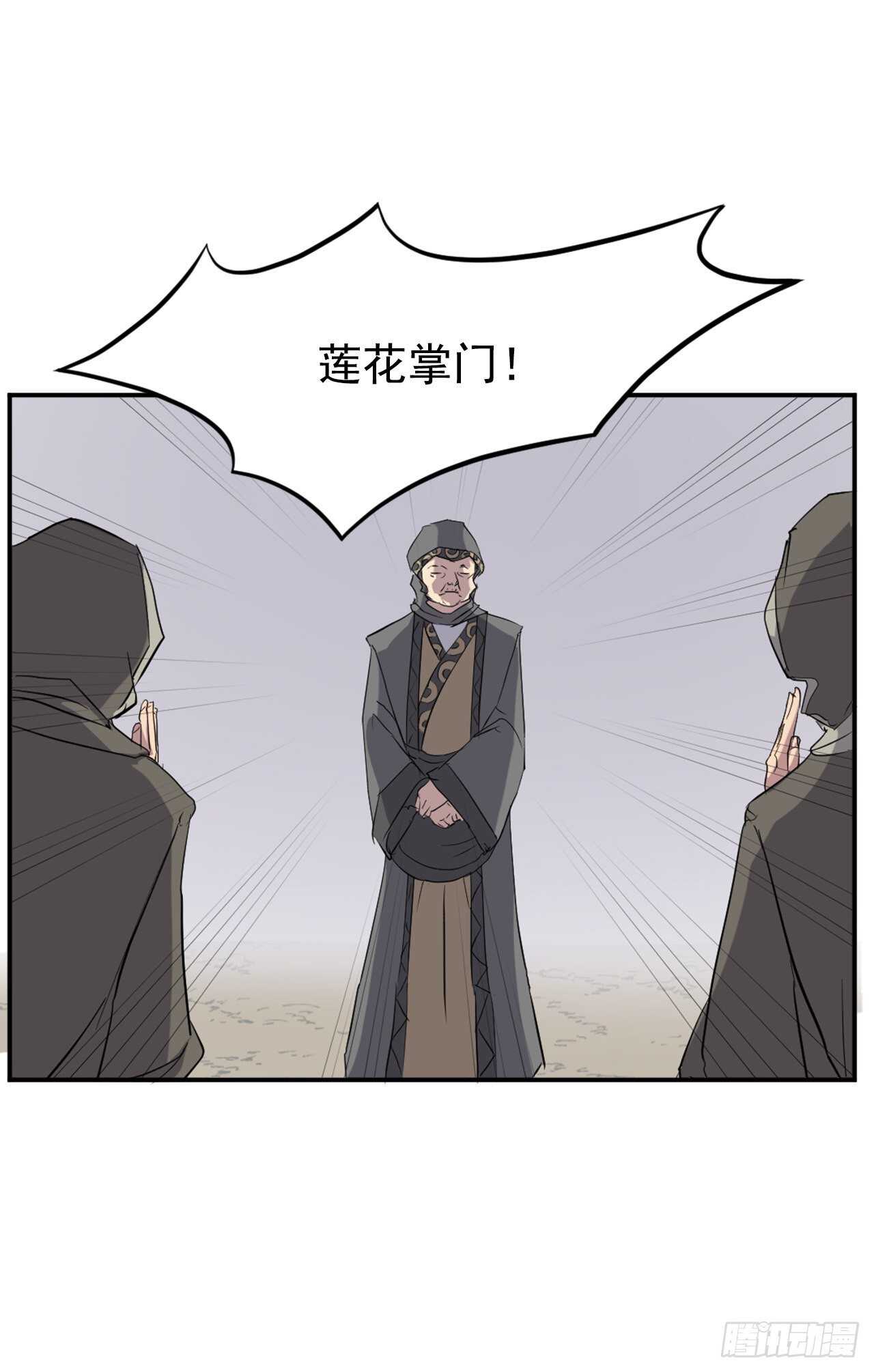 《不死至尊》29.金顶神丹 第27页