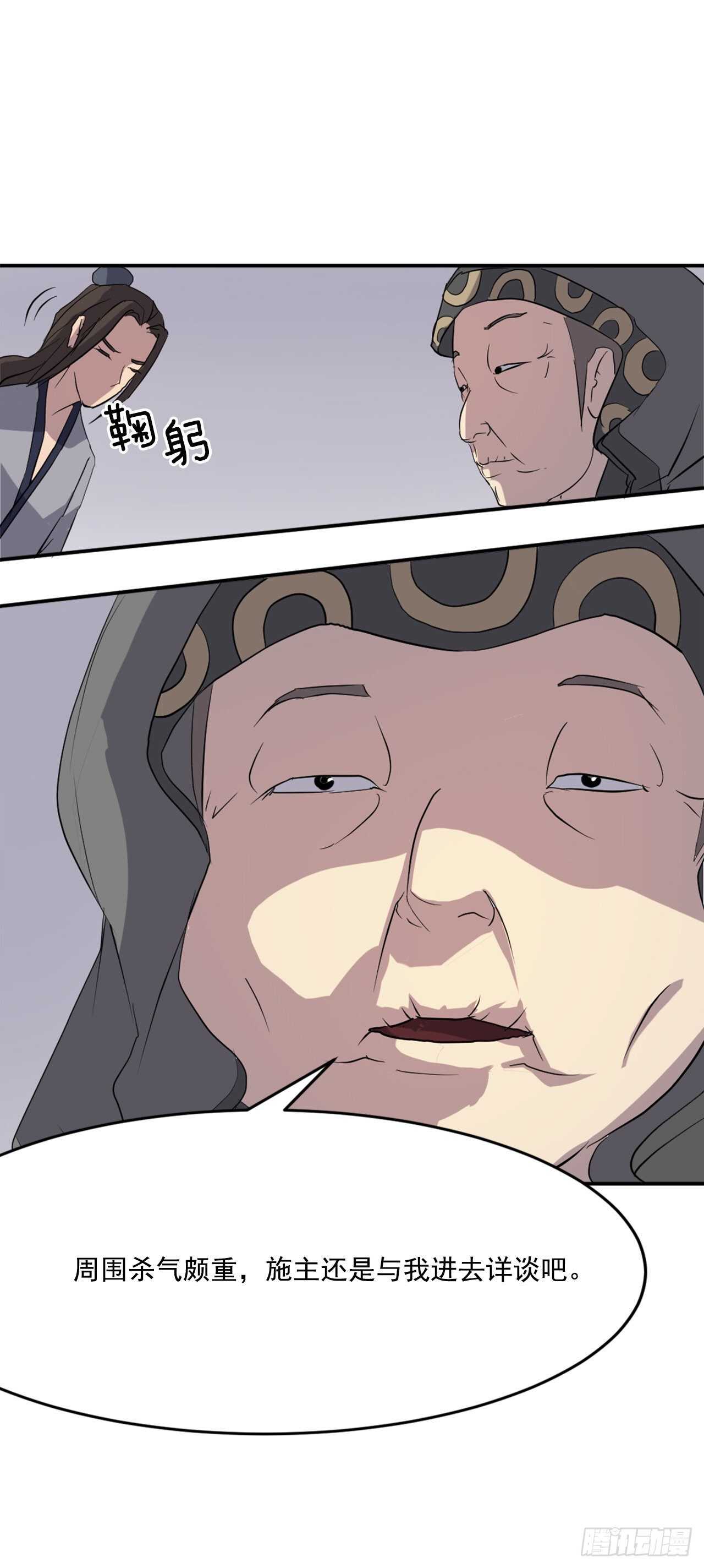 《不死至尊》29.金顶神丹 第28页