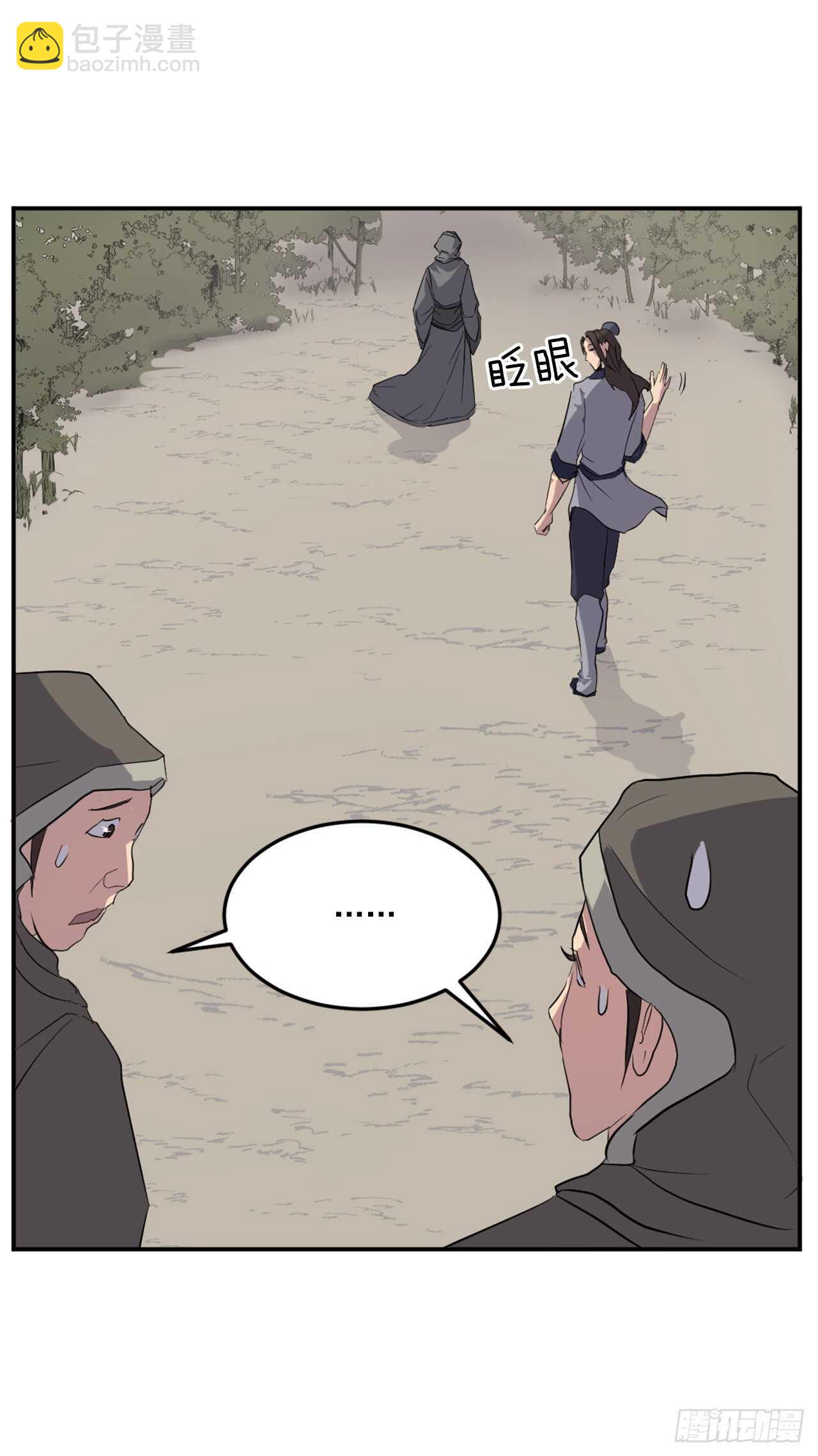 《不死至尊》29.金顶神丹 第29页