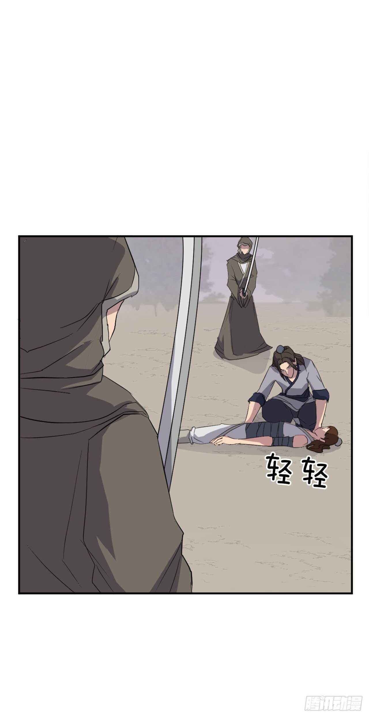 《不死至尊》29.金顶神丹 第2页