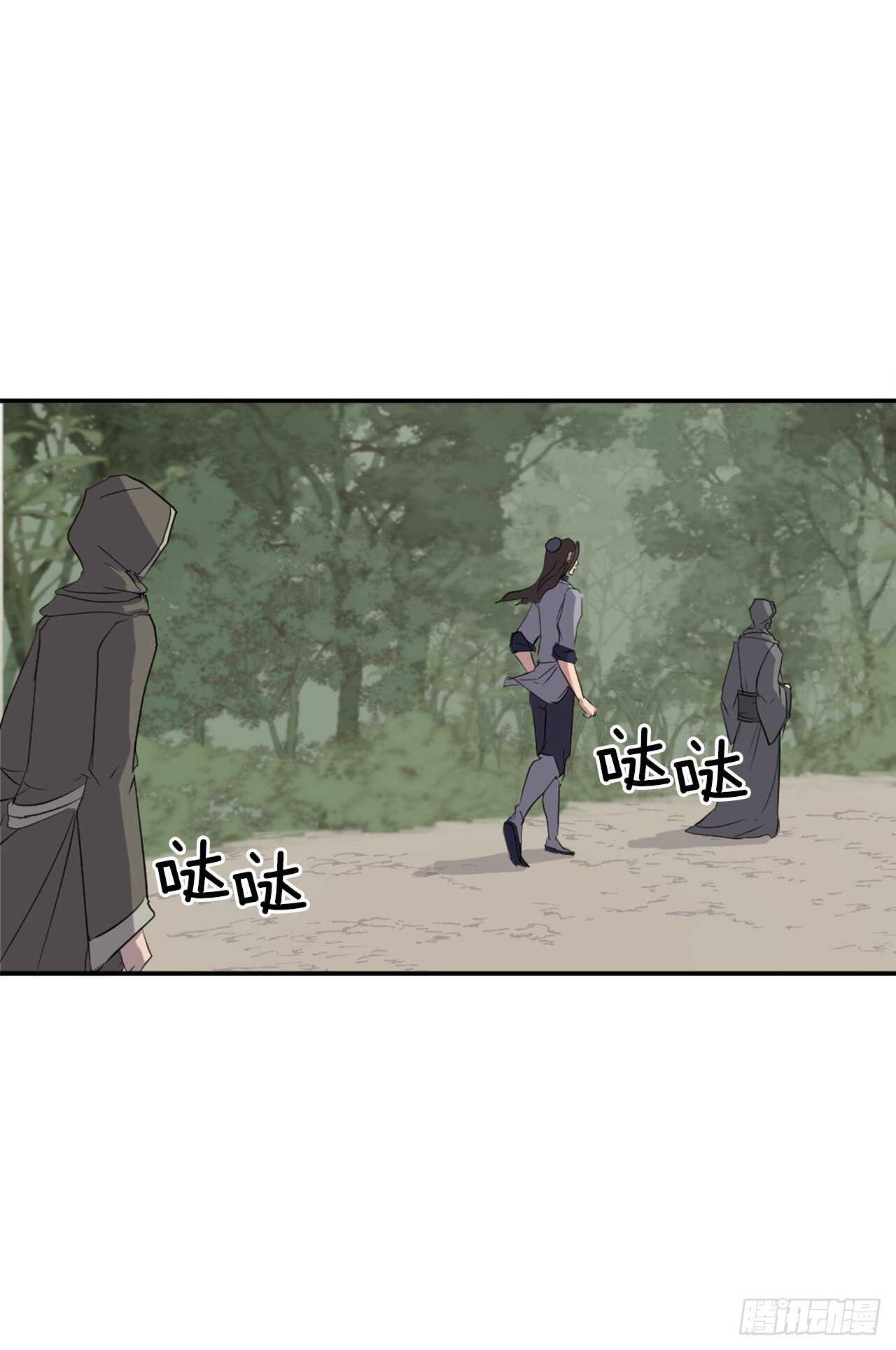 《不死至尊》29.金顶神丹 第30页