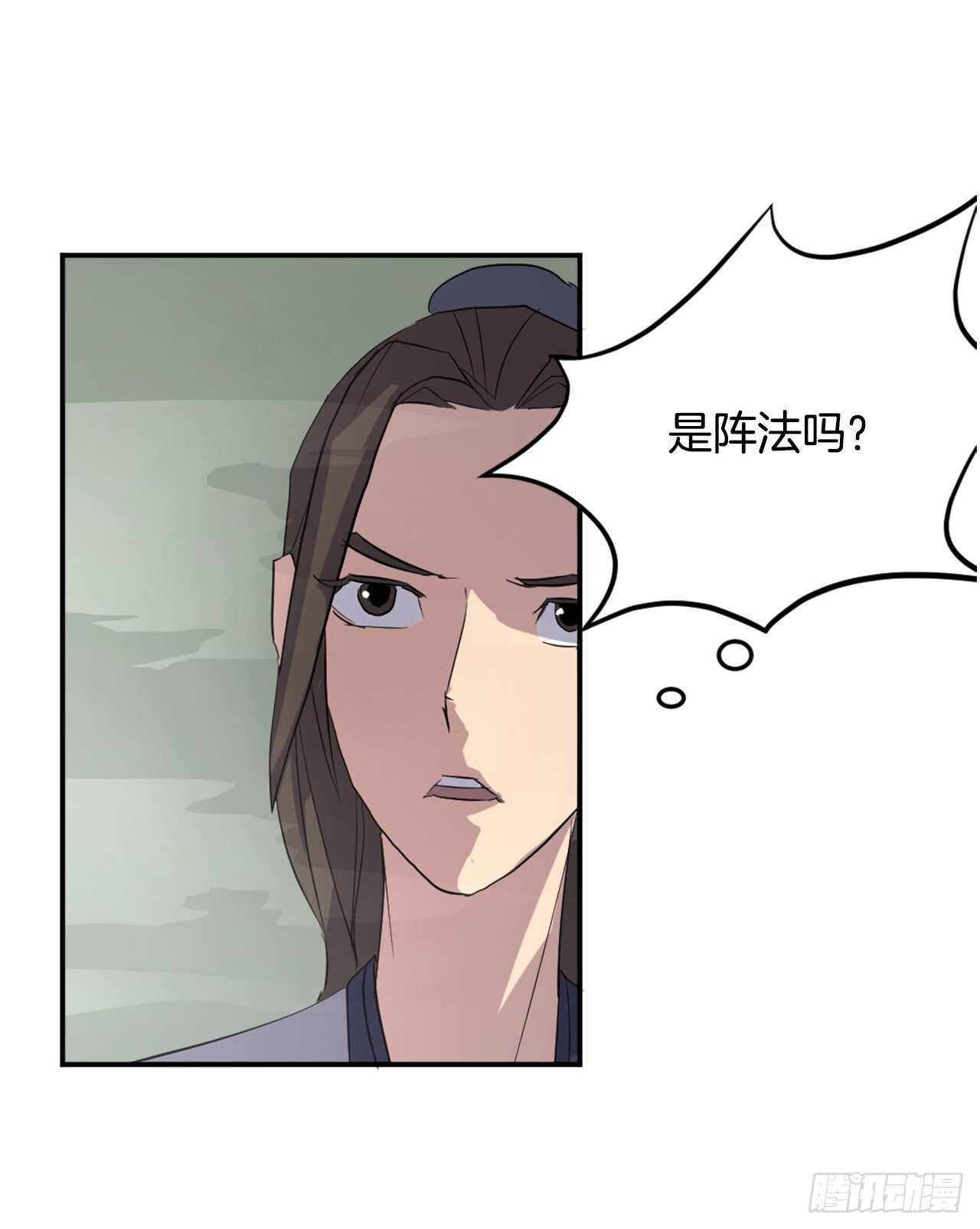 《不死至尊》29.金顶神丹 第32页