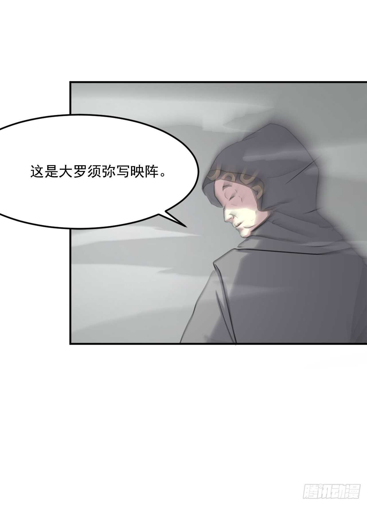 《不死至尊》29.金顶神丹 第33页