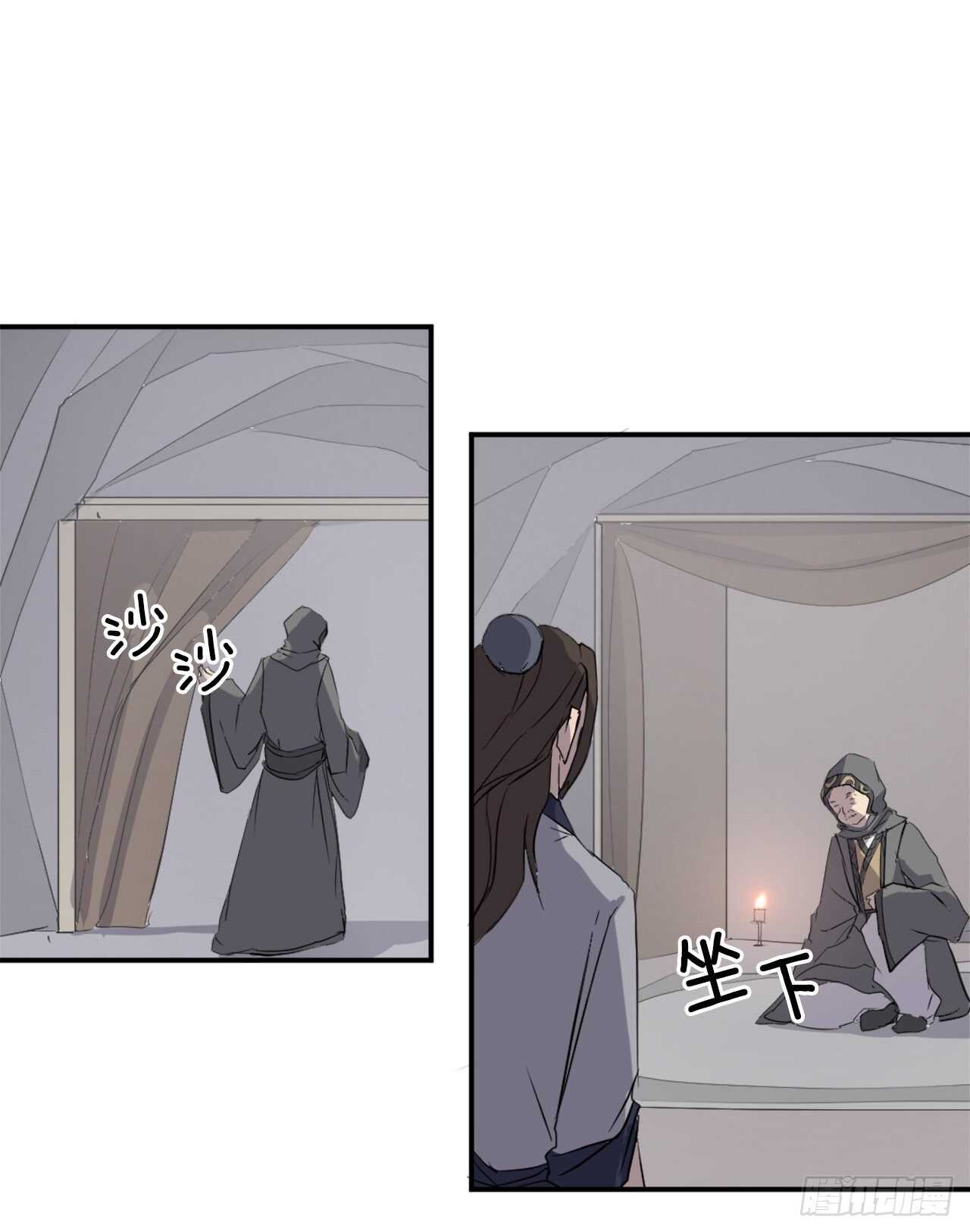 《不死至尊》29.金顶神丹 第36页