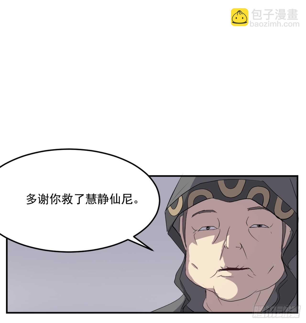 《不死至尊》29.金顶神丹 第37页