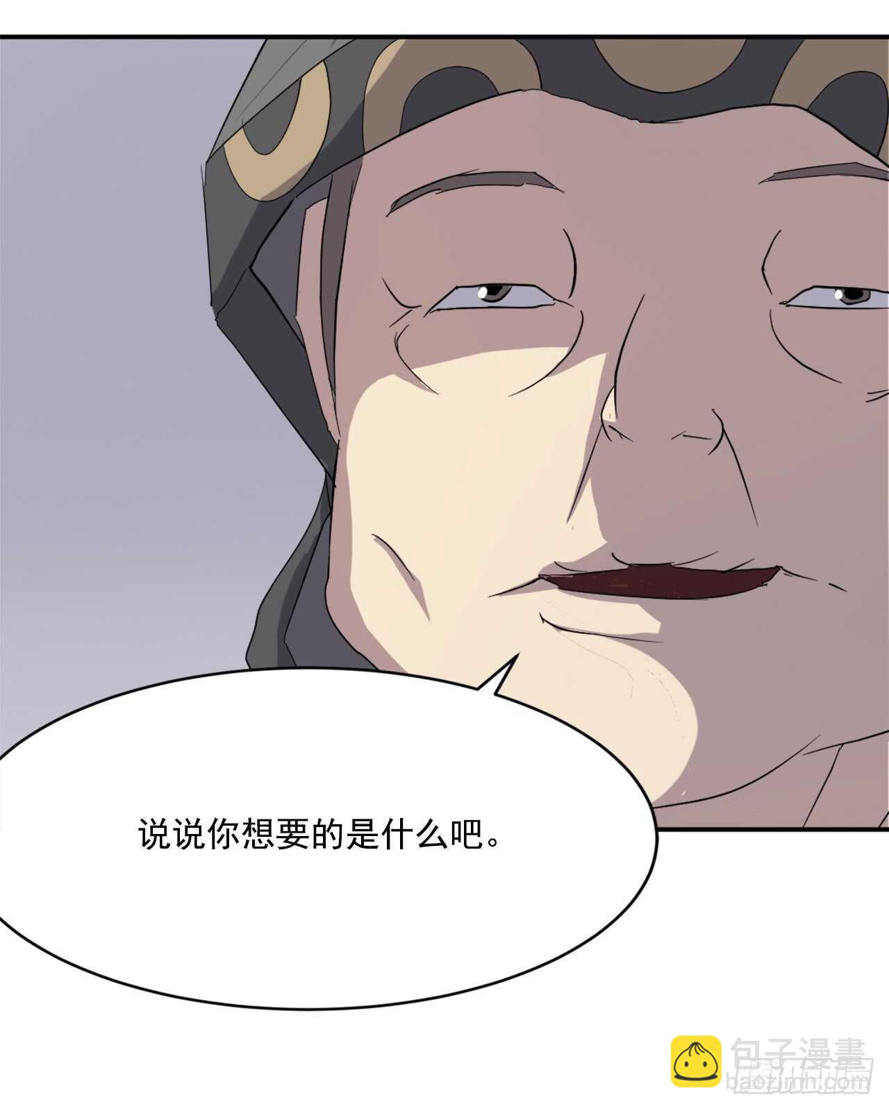 《不死至尊》29.金顶神丹 第38页
