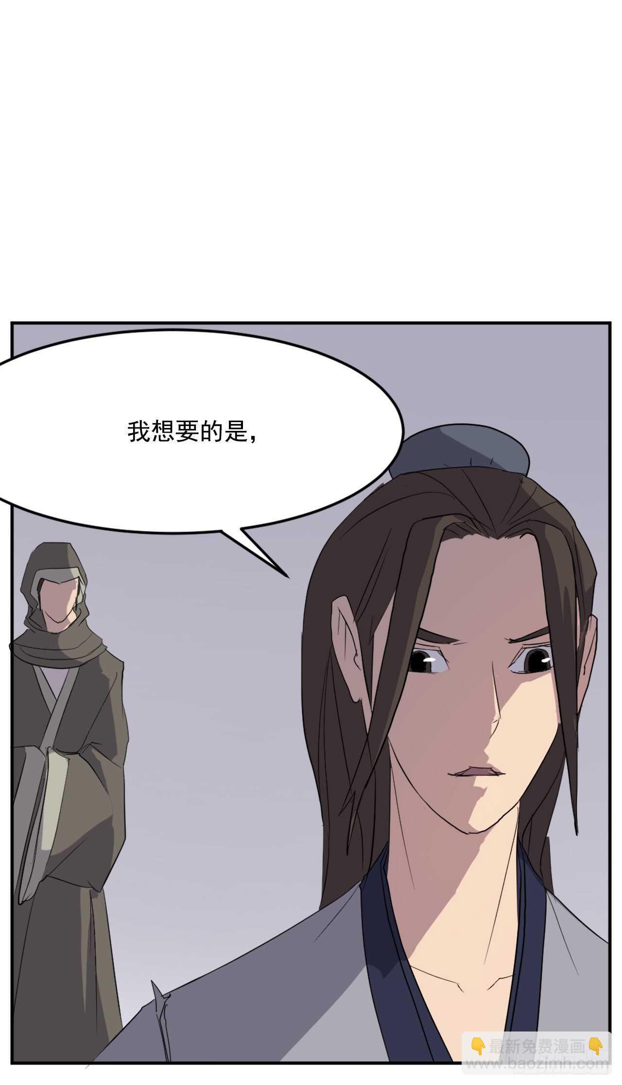 《不死至尊》29.金顶神丹 第39页