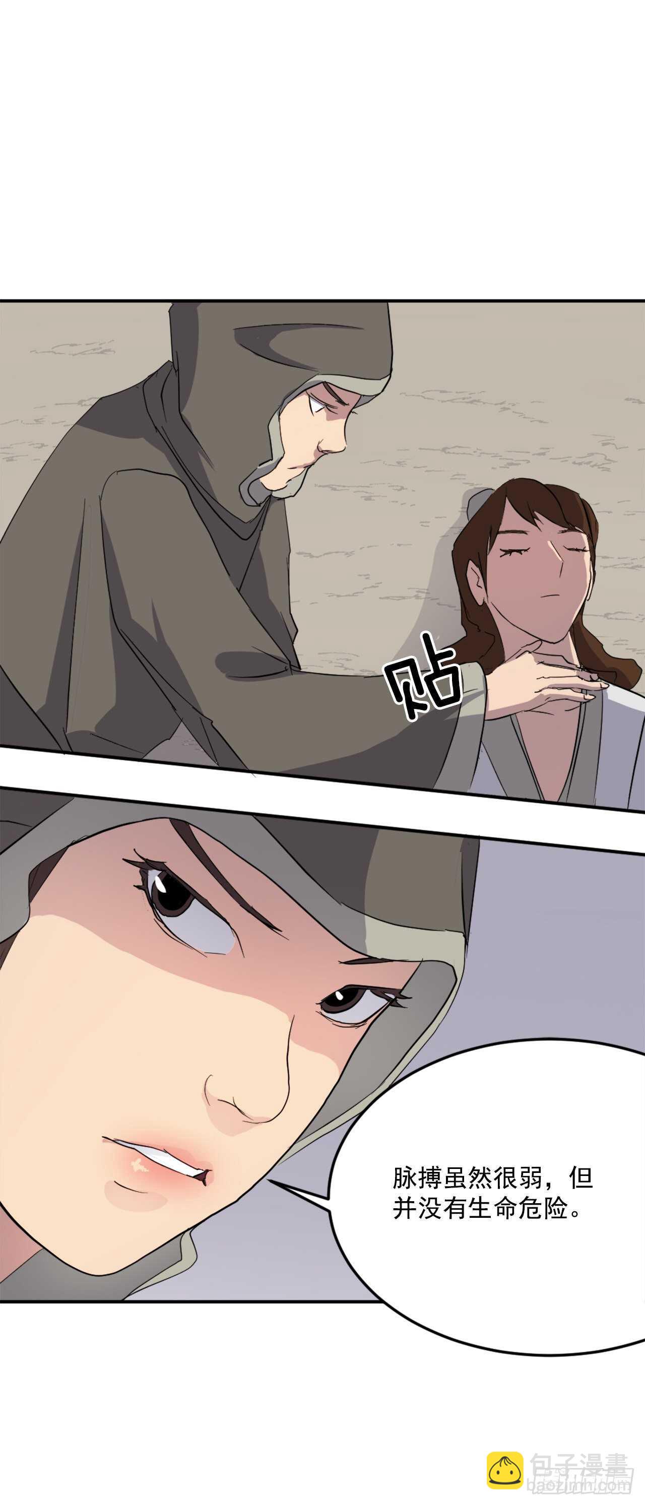 《不死至尊》29.金顶神丹 第3页