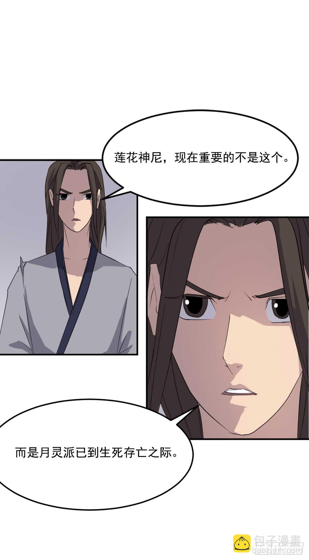 《不死至尊》29.金顶神丹 第45页