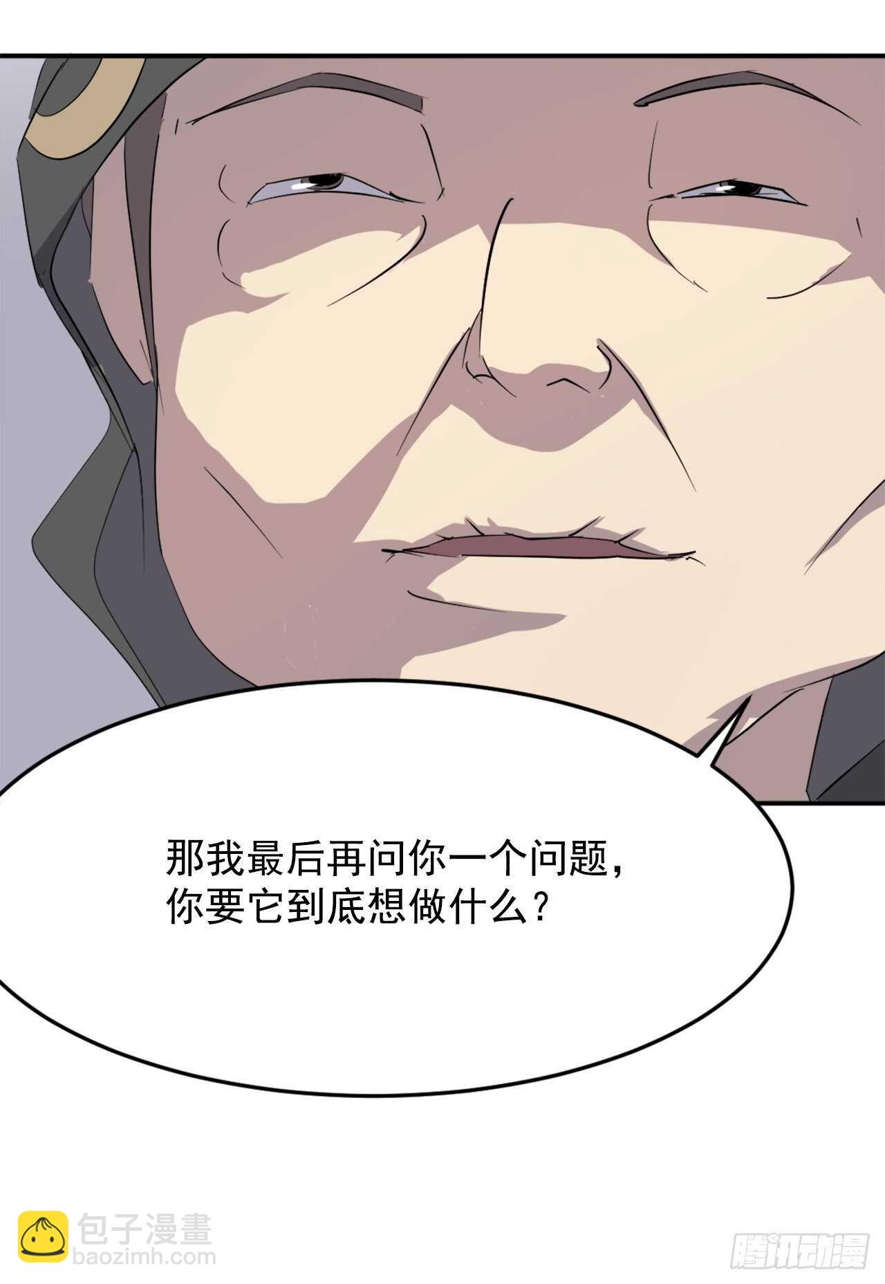 《不死至尊》29.金顶神丹 第50页
