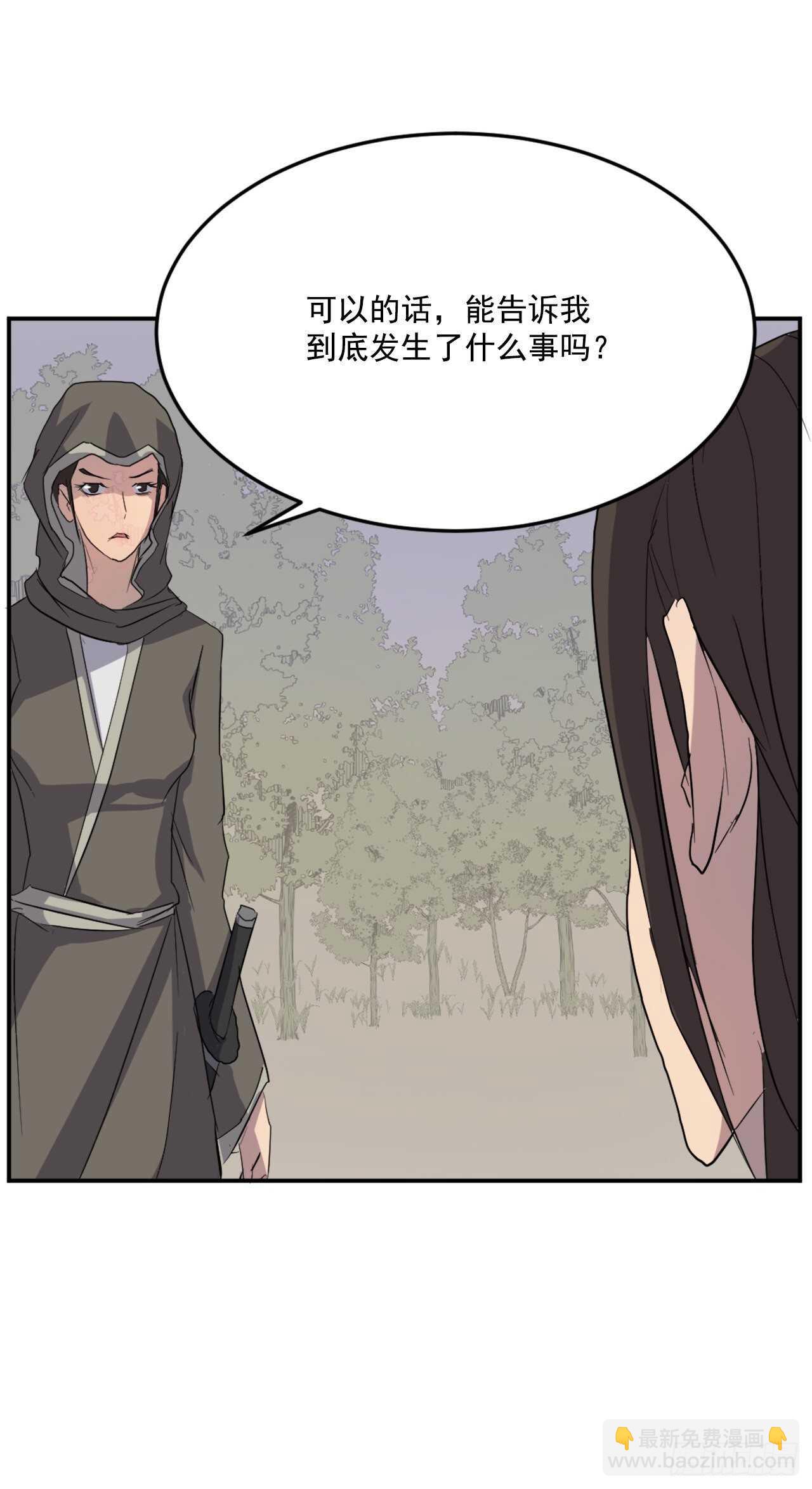 《不死至尊》29.金顶神丹 第5页