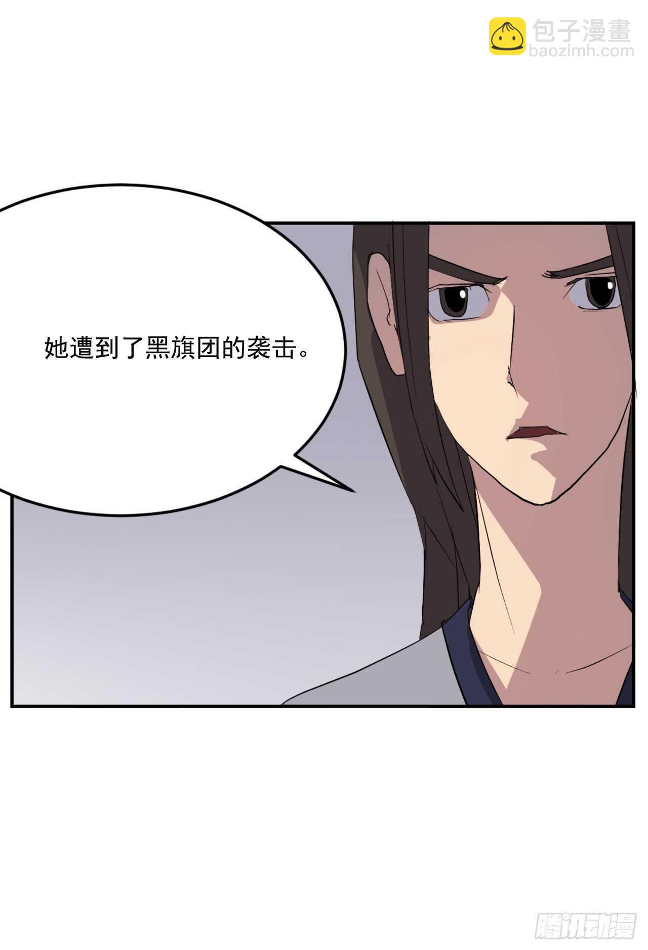 《不死至尊》29.金顶神丹 第6页