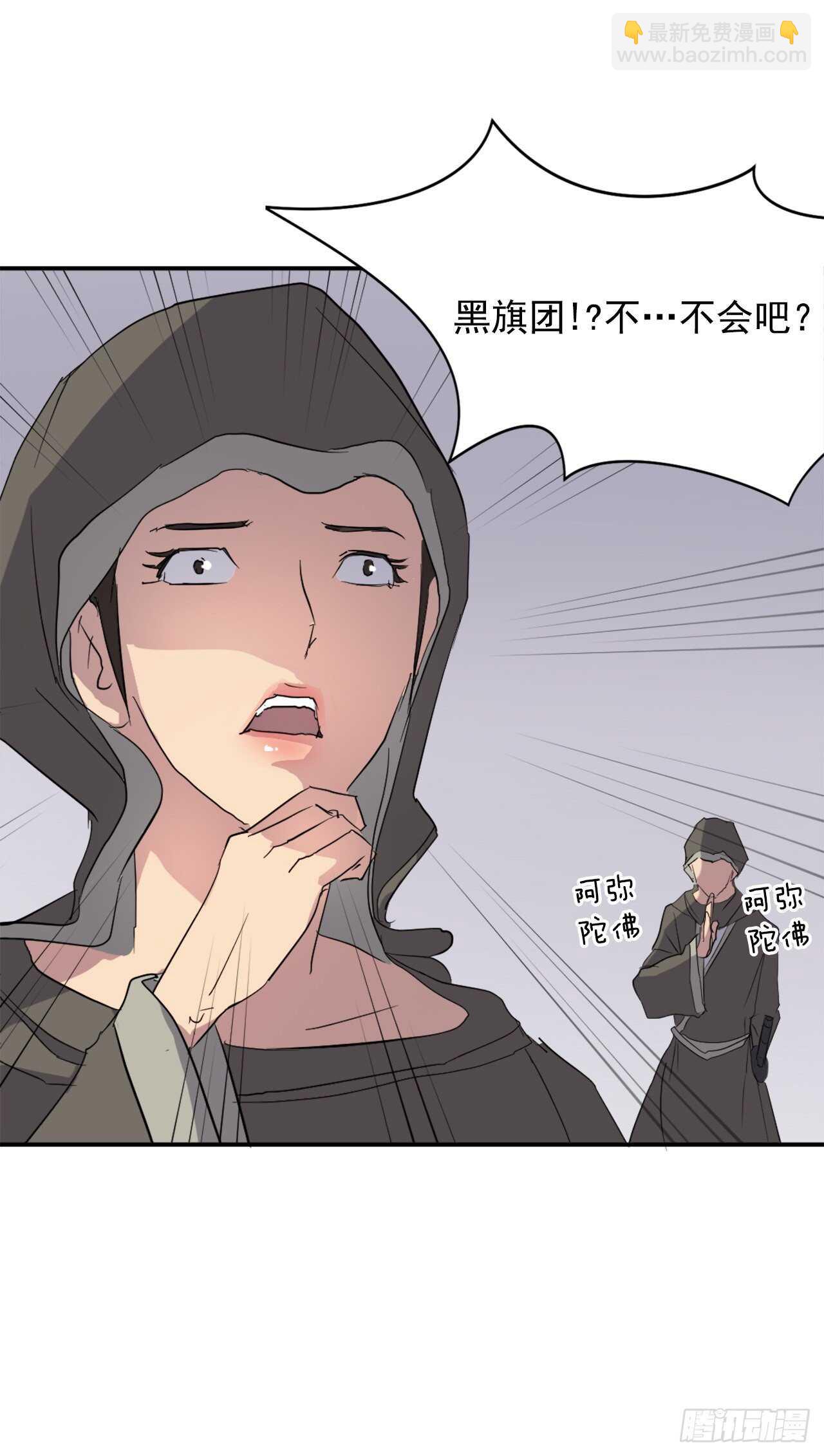 《不死至尊》29.金顶神丹 第7页