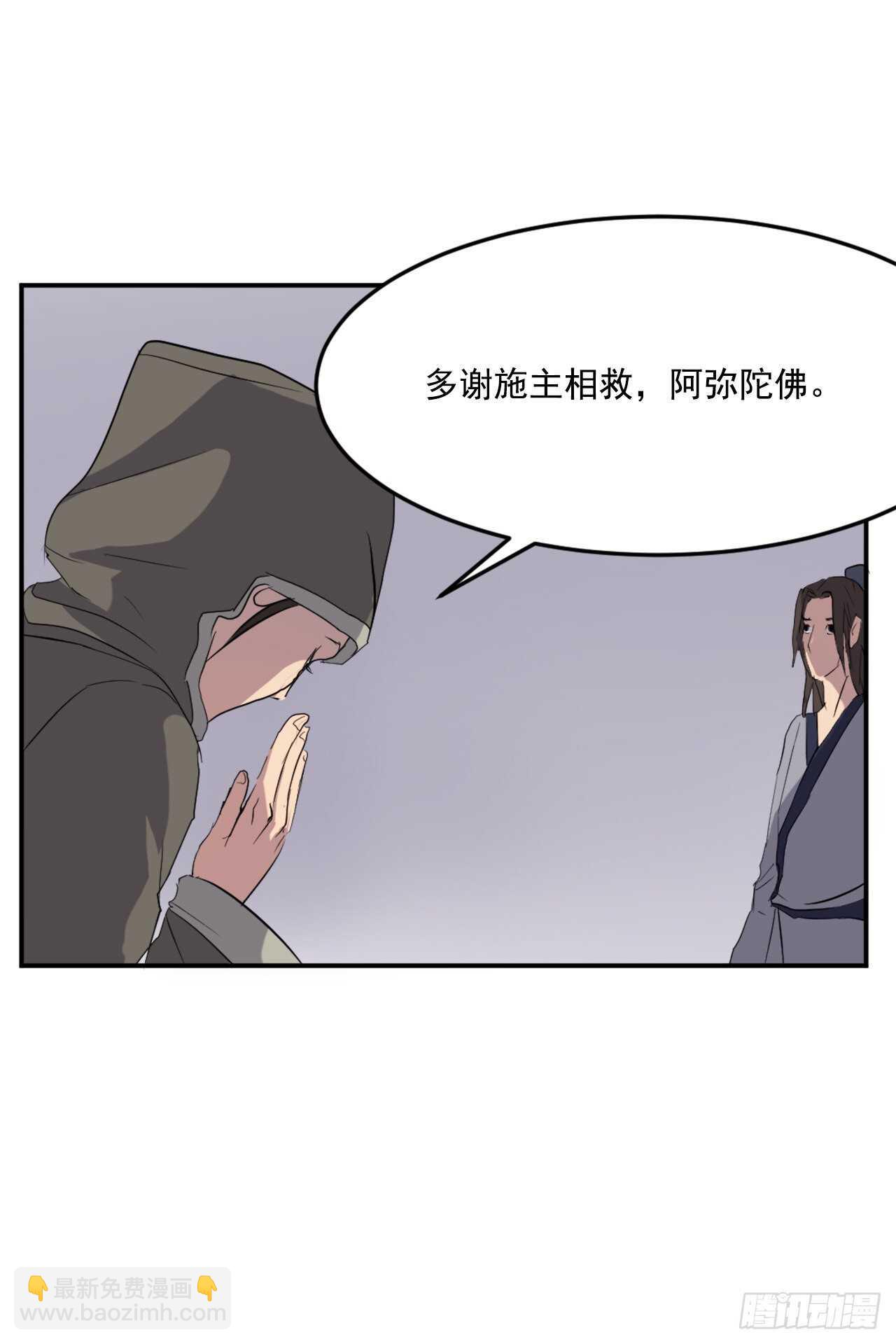 《不死至尊》29.金顶神丹 第8页