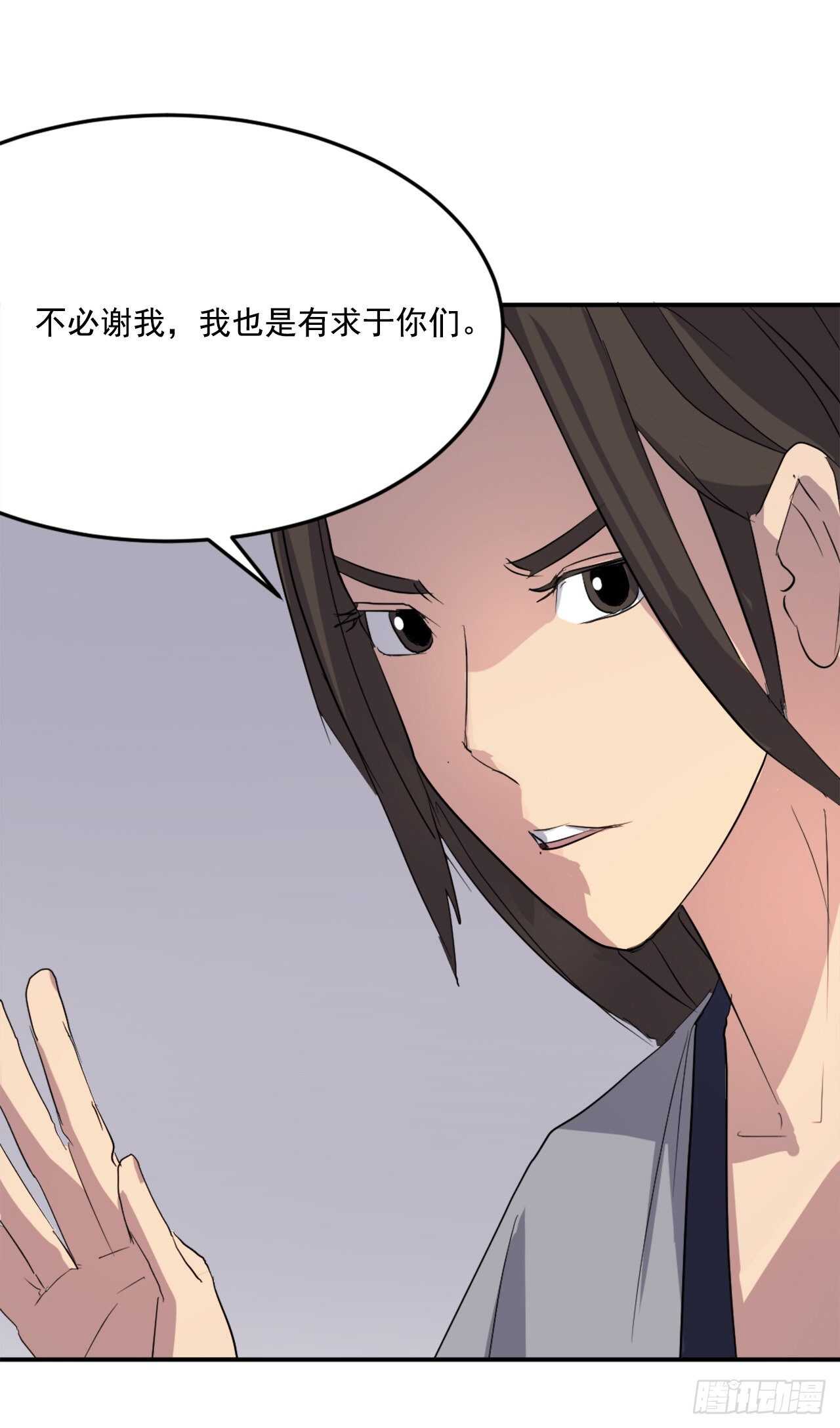 《不死至尊》29.金顶神丹 第9页