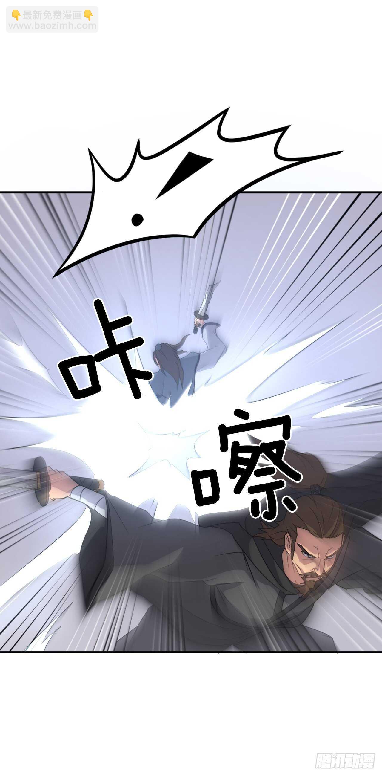 《不死至尊》28.慧静神尼 第10页
