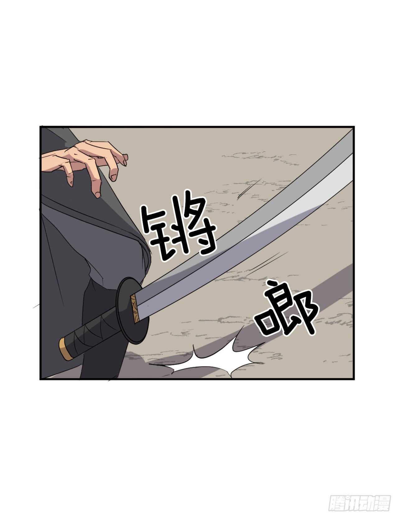 《不死至尊》28.慧静神尼 第13页