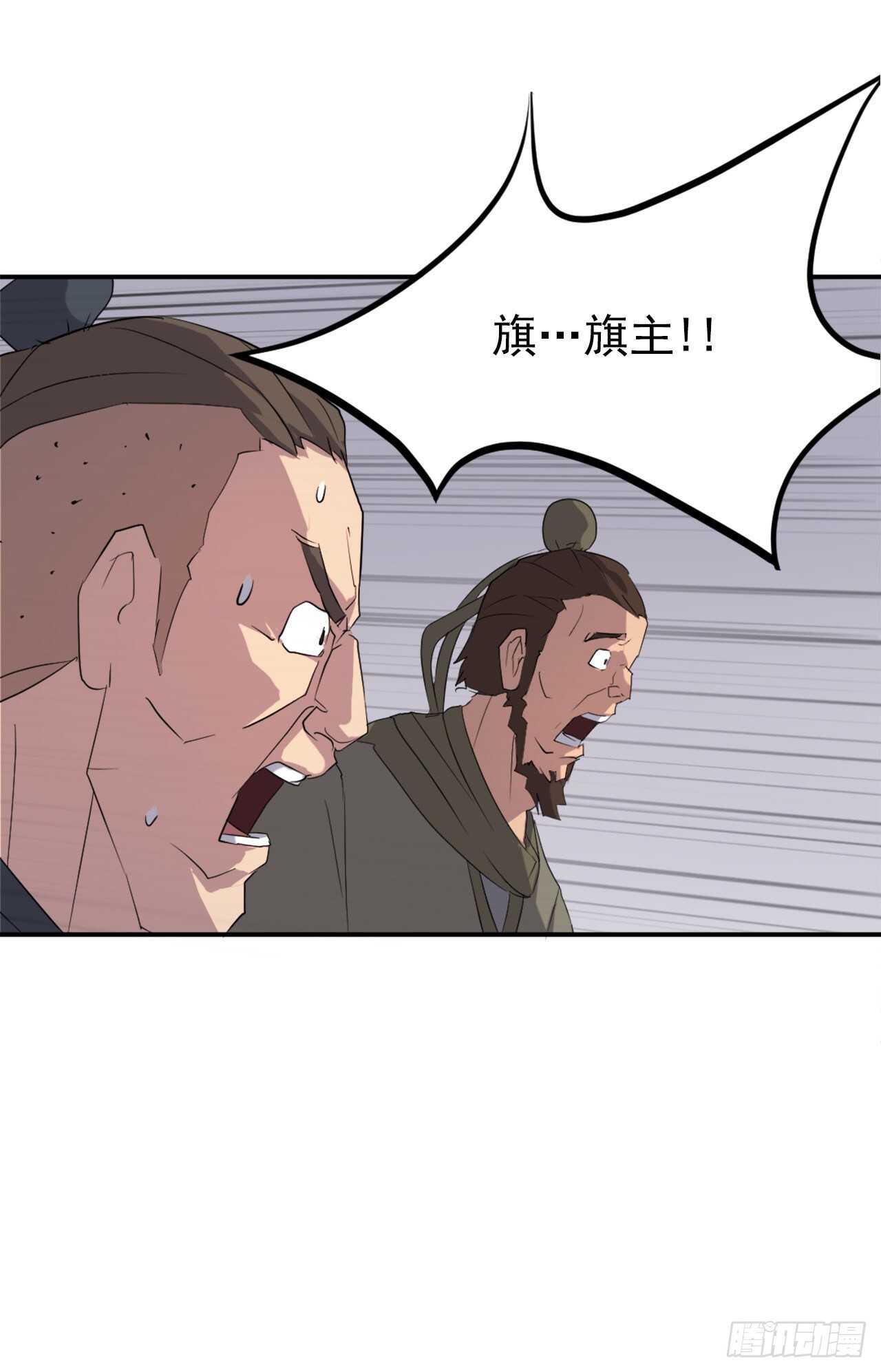《不死至尊》28.慧静神尼 第14页