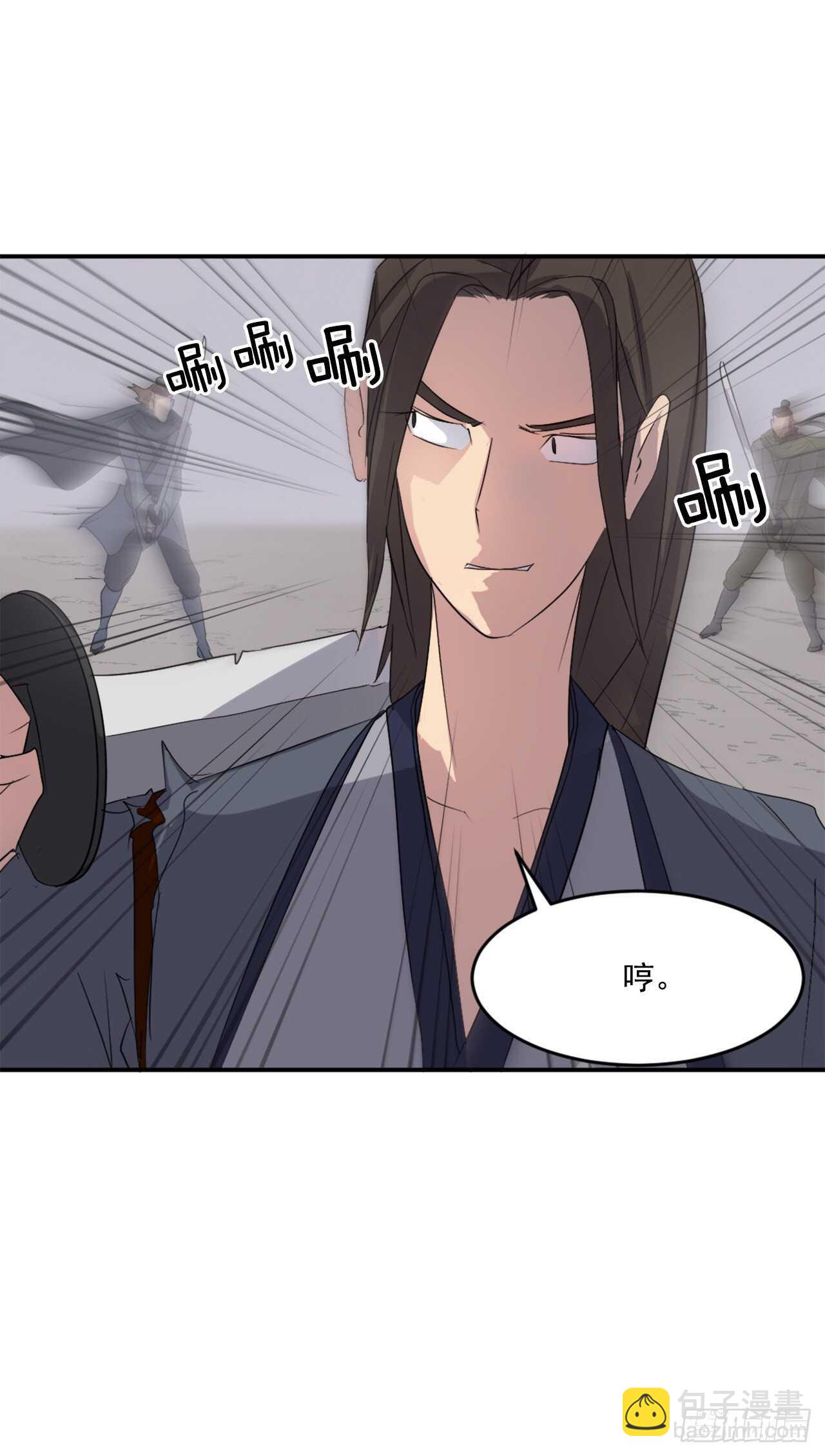 《不死至尊》28.慧静神尼 第21页