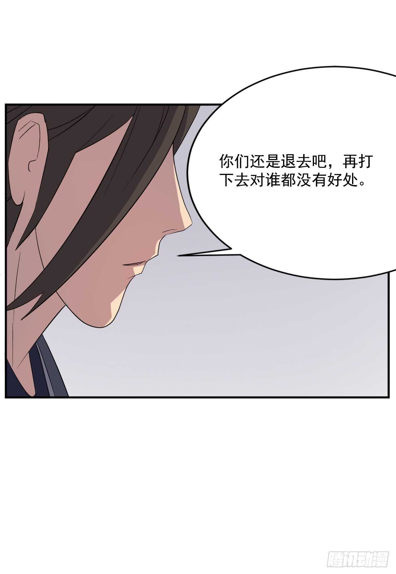 《不死至尊》28.慧静神尼 第22页