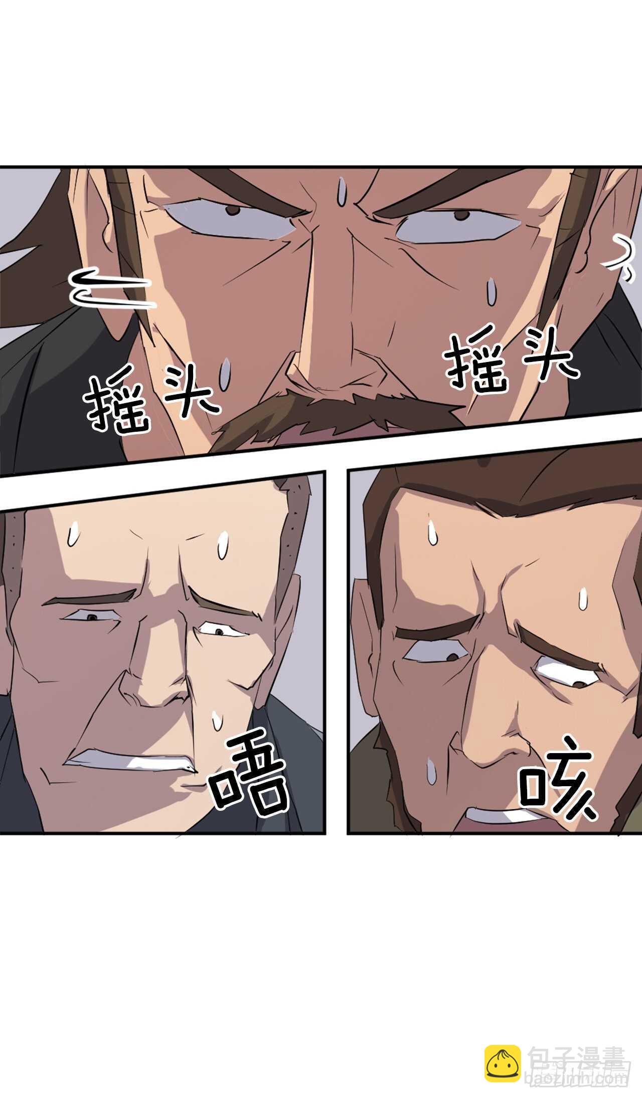 《不死至尊》28.慧静神尼 第23页