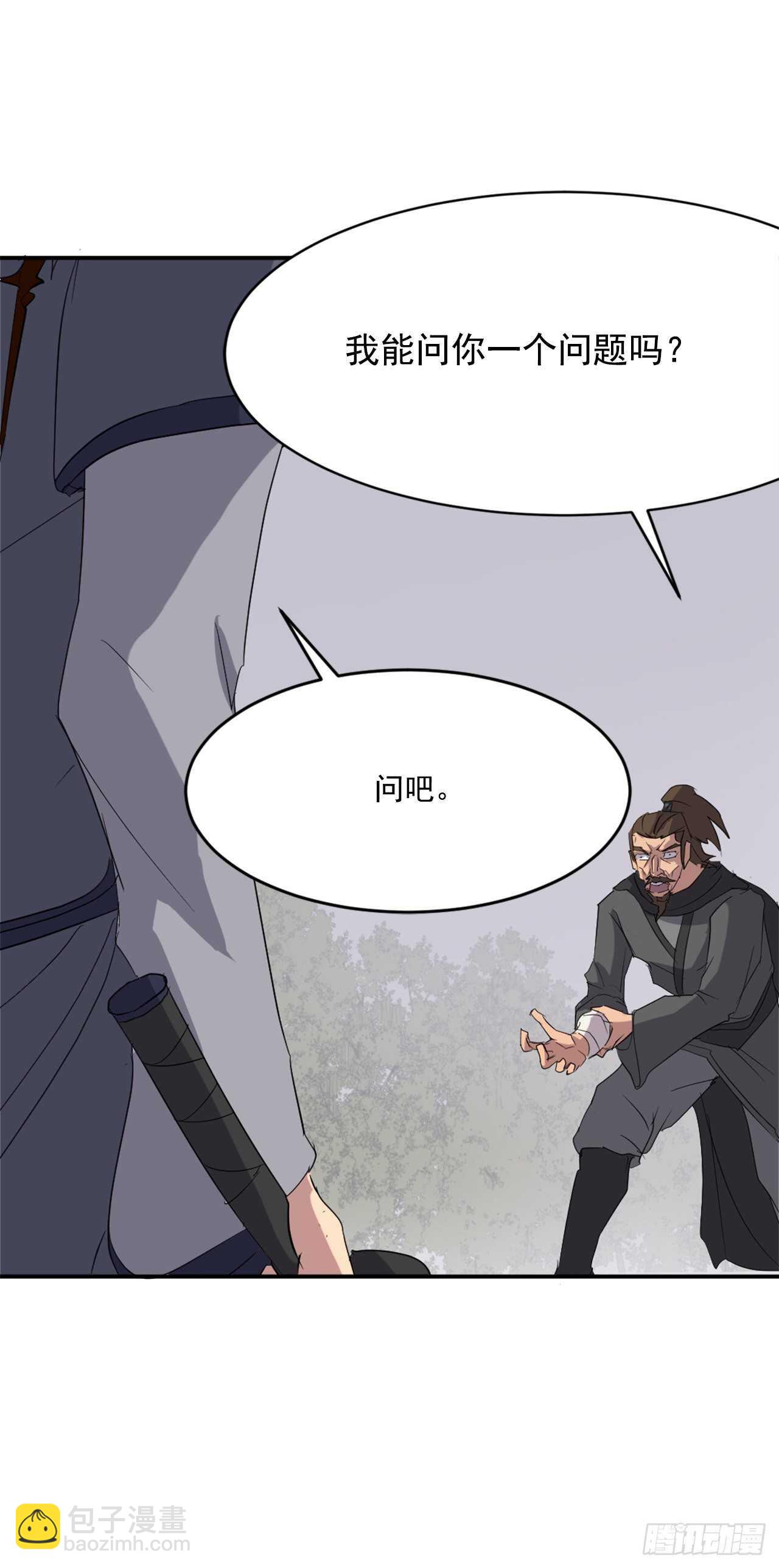 《不死至尊》28.慧静神尼 第24页
