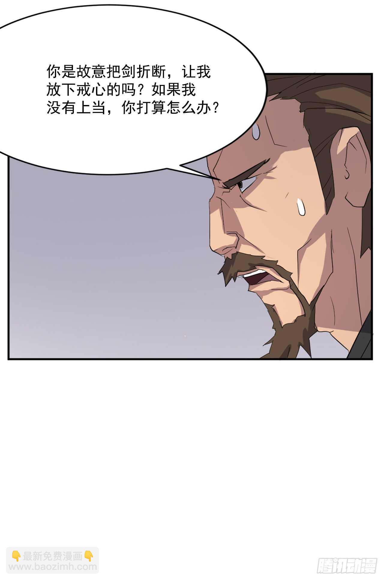 《不死至尊》28.慧静神尼 第25页
