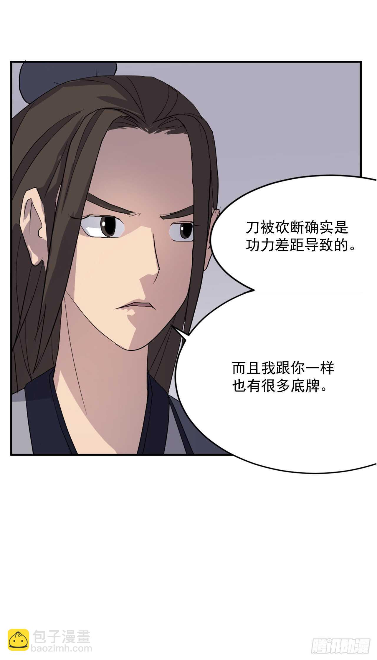 《不死至尊》28.慧静神尼 第26页