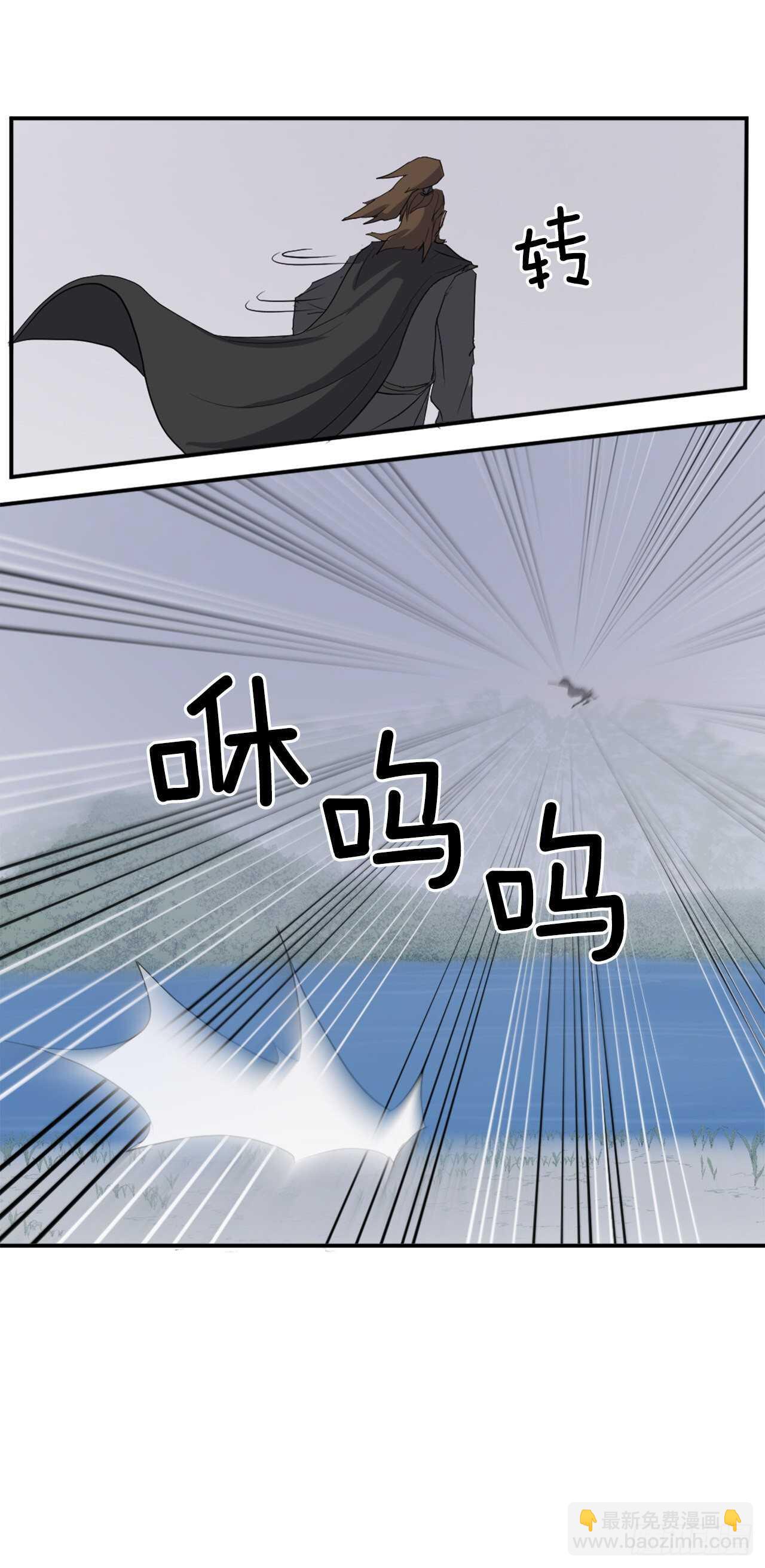 《不死至尊》28.慧静神尼 第29页