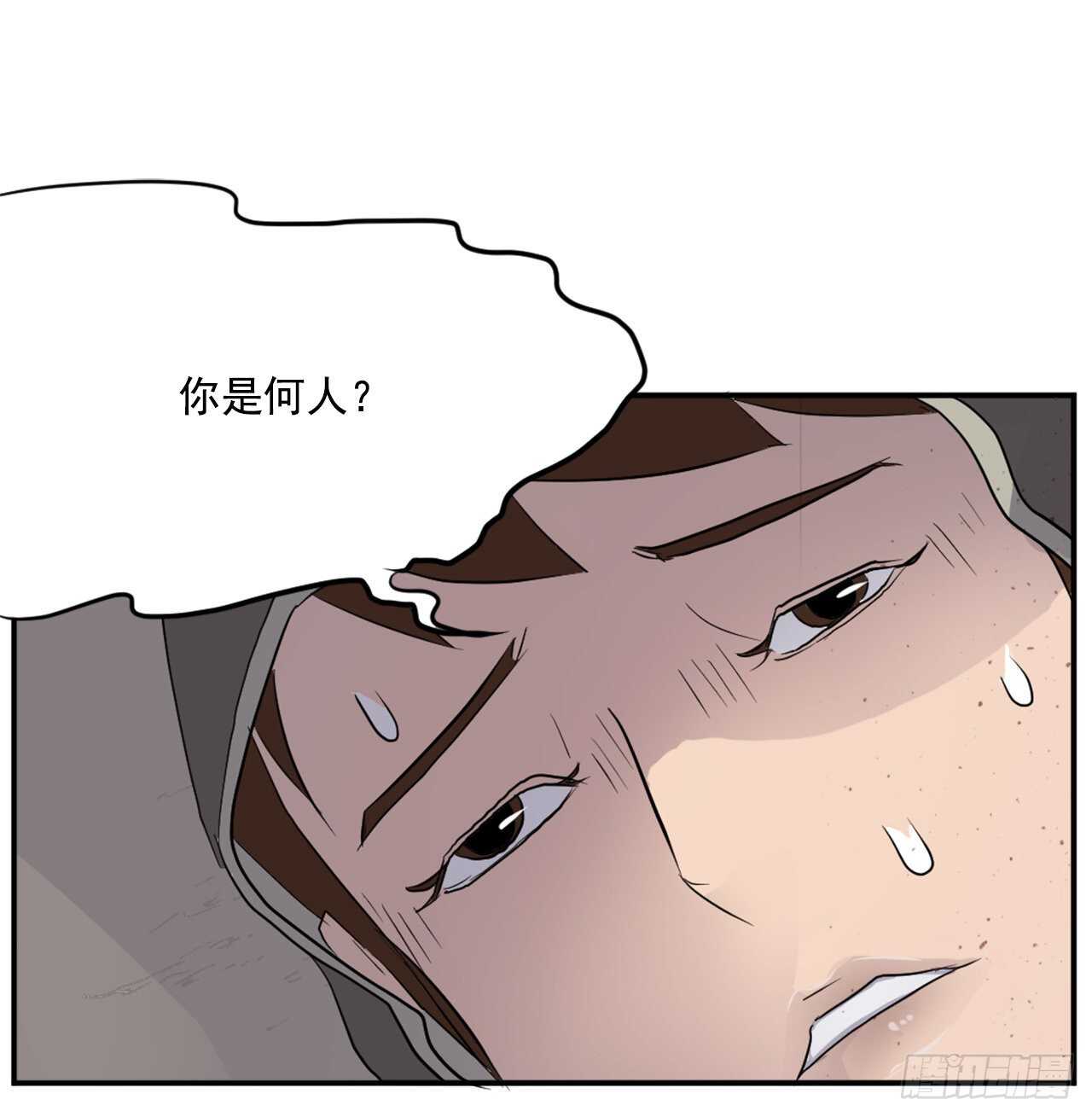 《不死至尊》28.慧静神尼 第34页