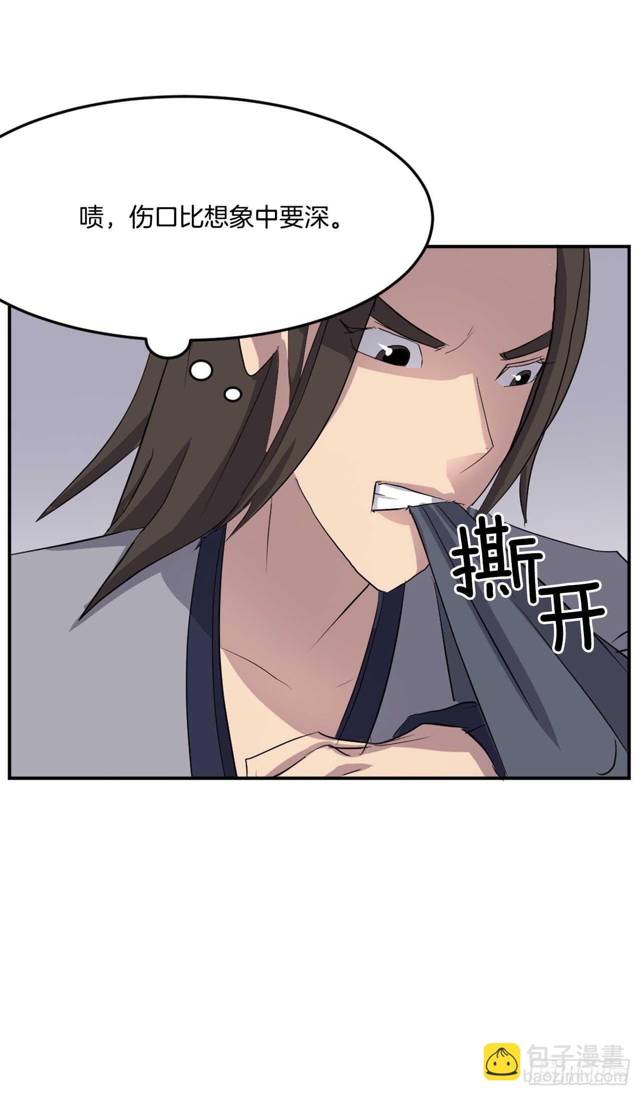 《不死至尊》28.慧静神尼 第38页